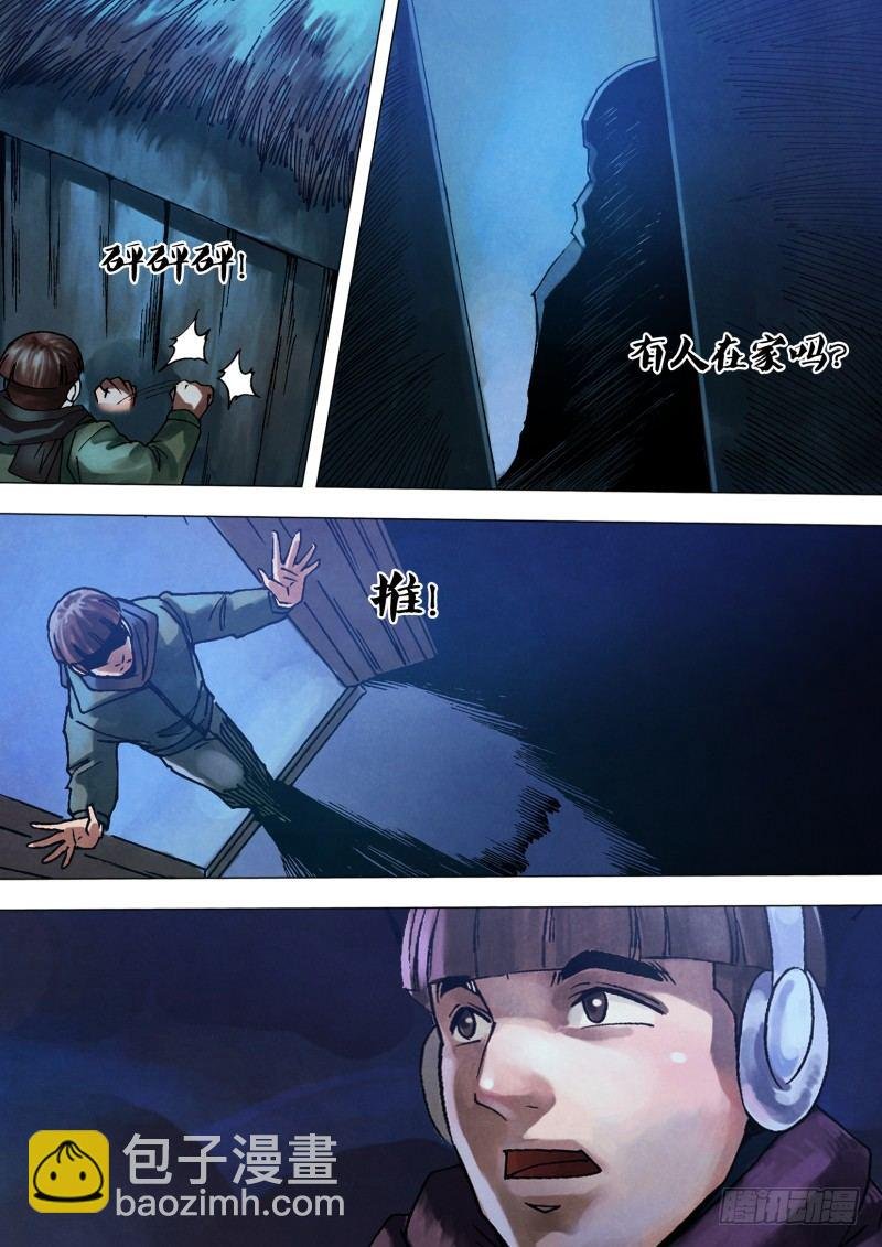 第九十章 山童石烂