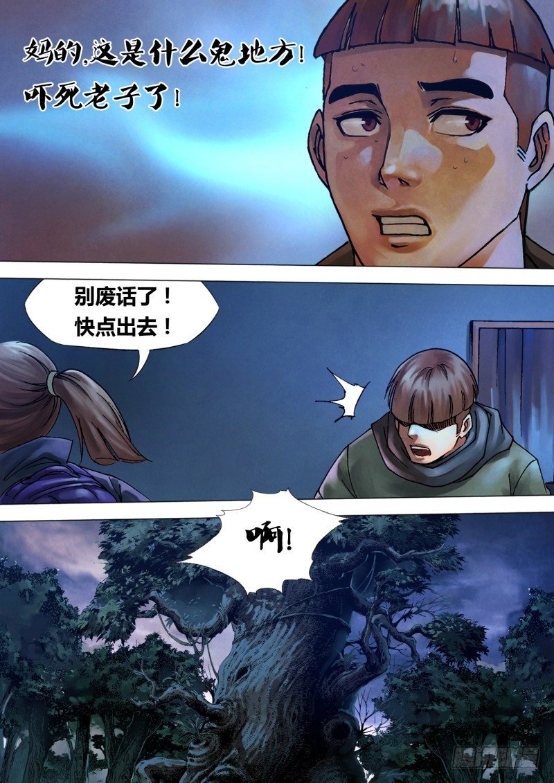 第九十一章 草薙禽狝