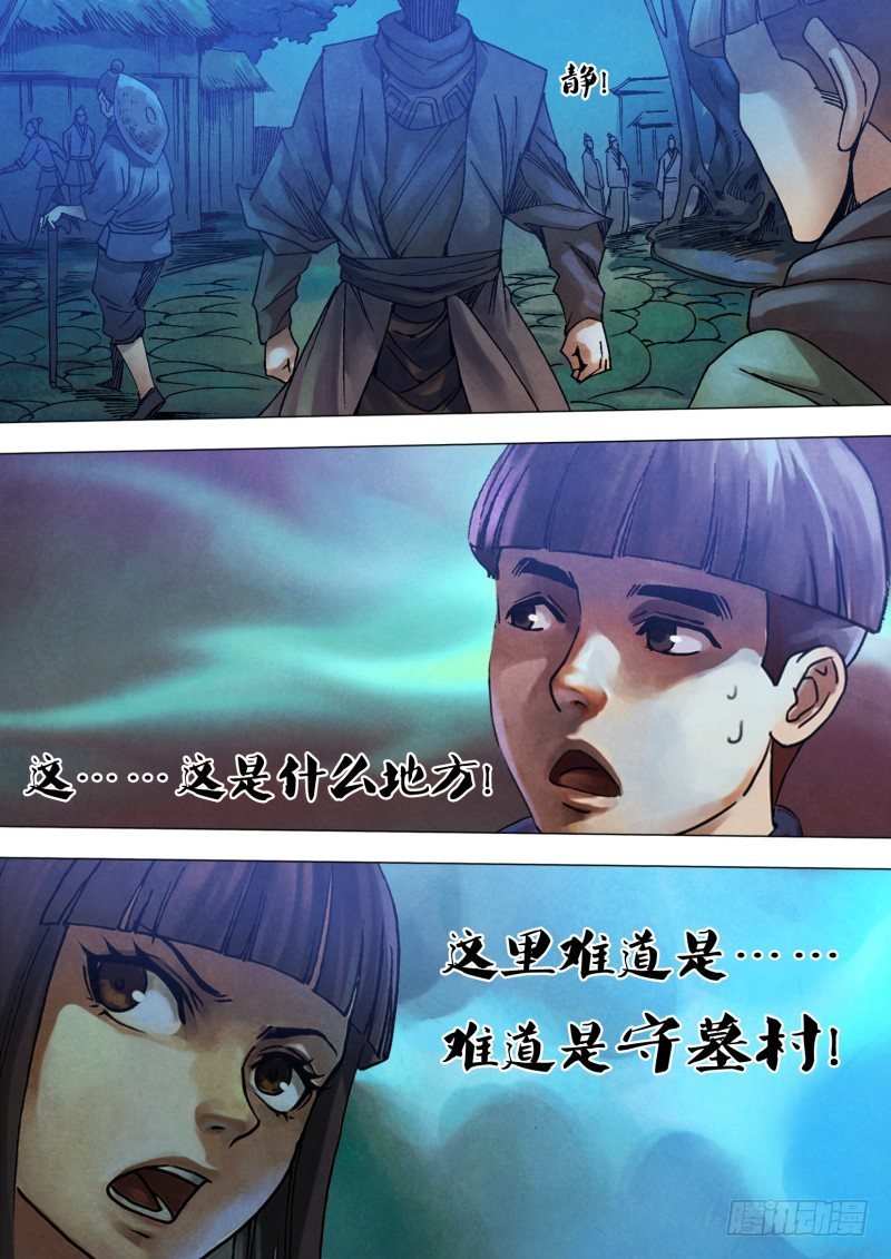 第九十二章 此界彼疆