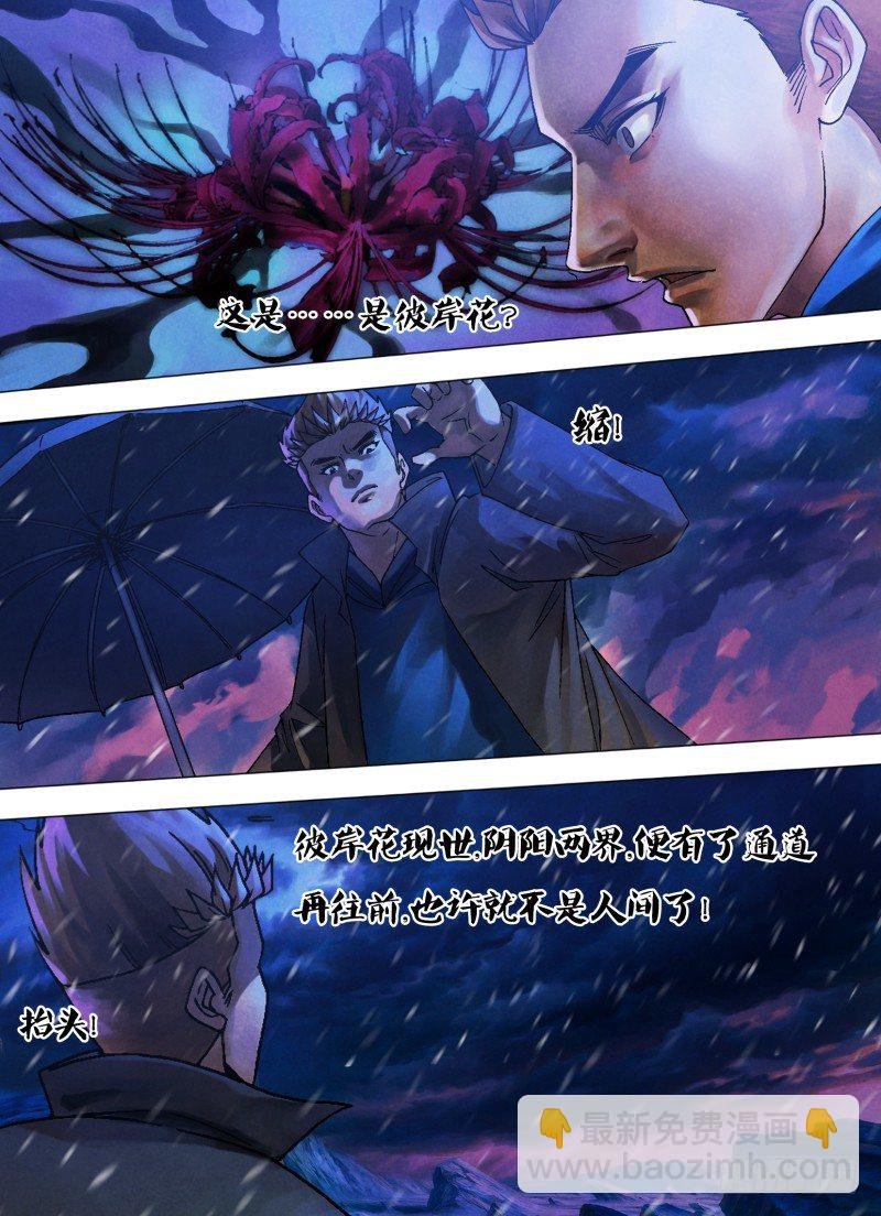 第九十二章 此界彼疆
