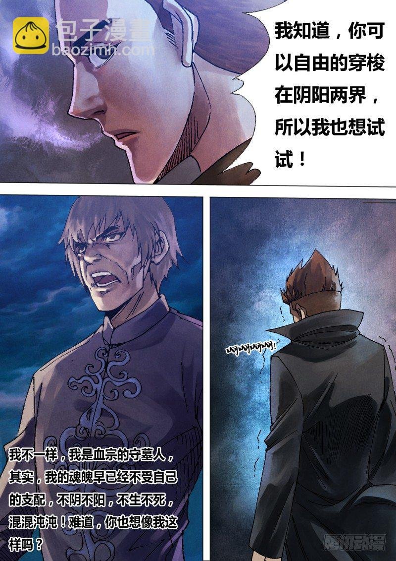 第九十三章 一念通天