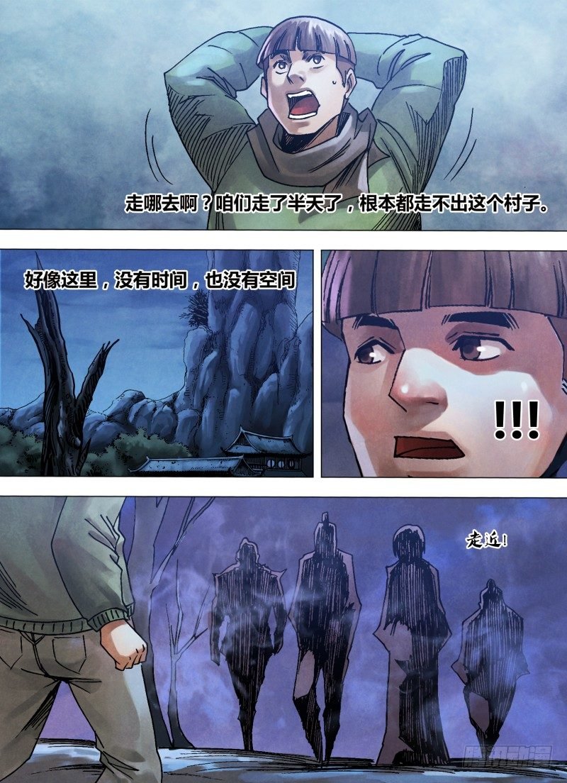 第九十五章 贤否不明