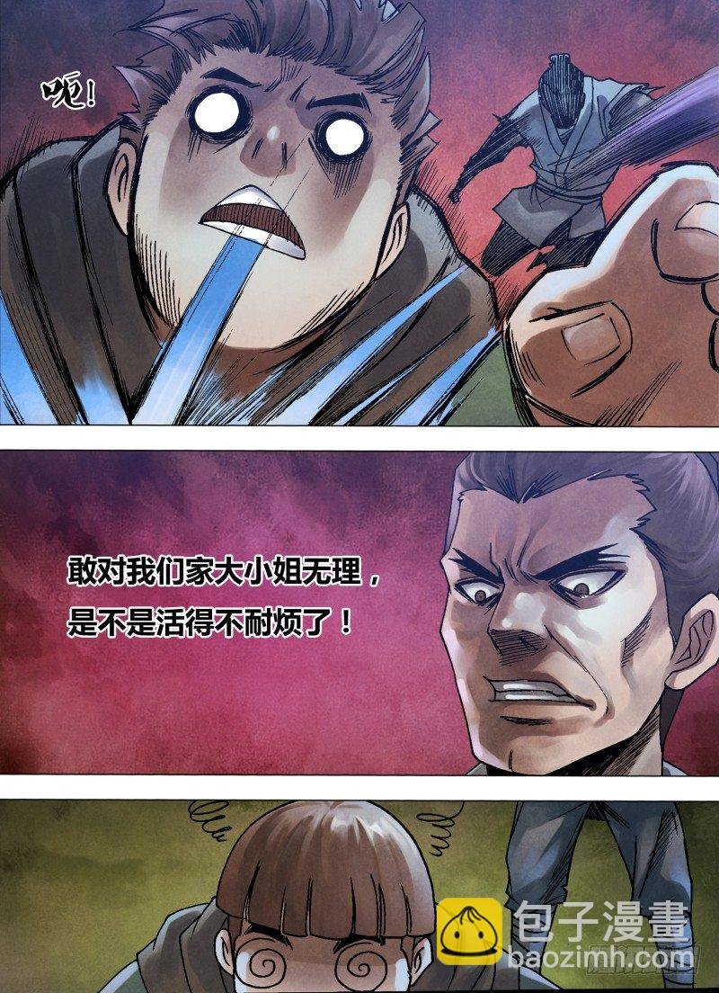 第九十五章 贤否不明