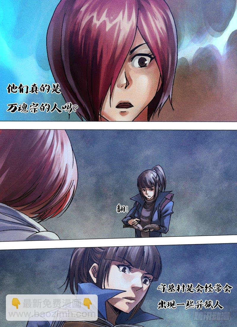 第九十六章 绝域异方