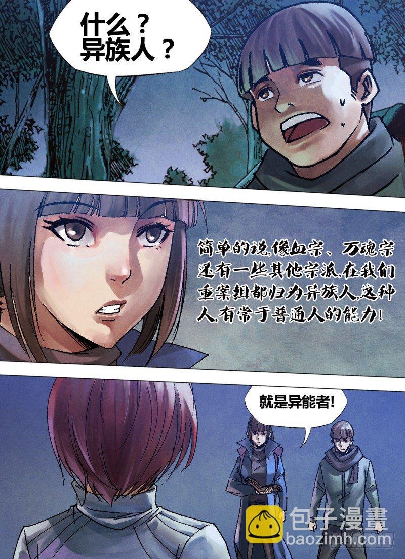 第九十六章 绝域异方