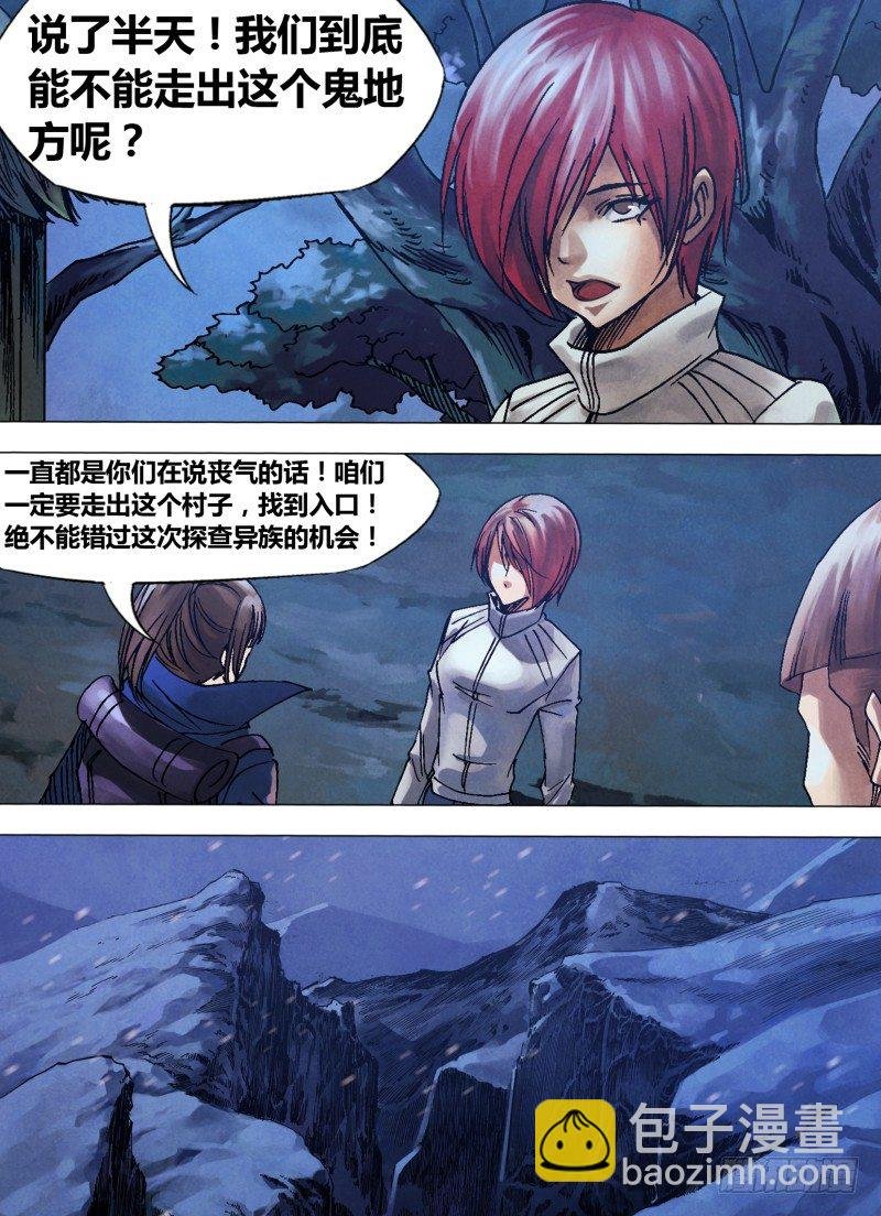 第九十六章 绝域异方