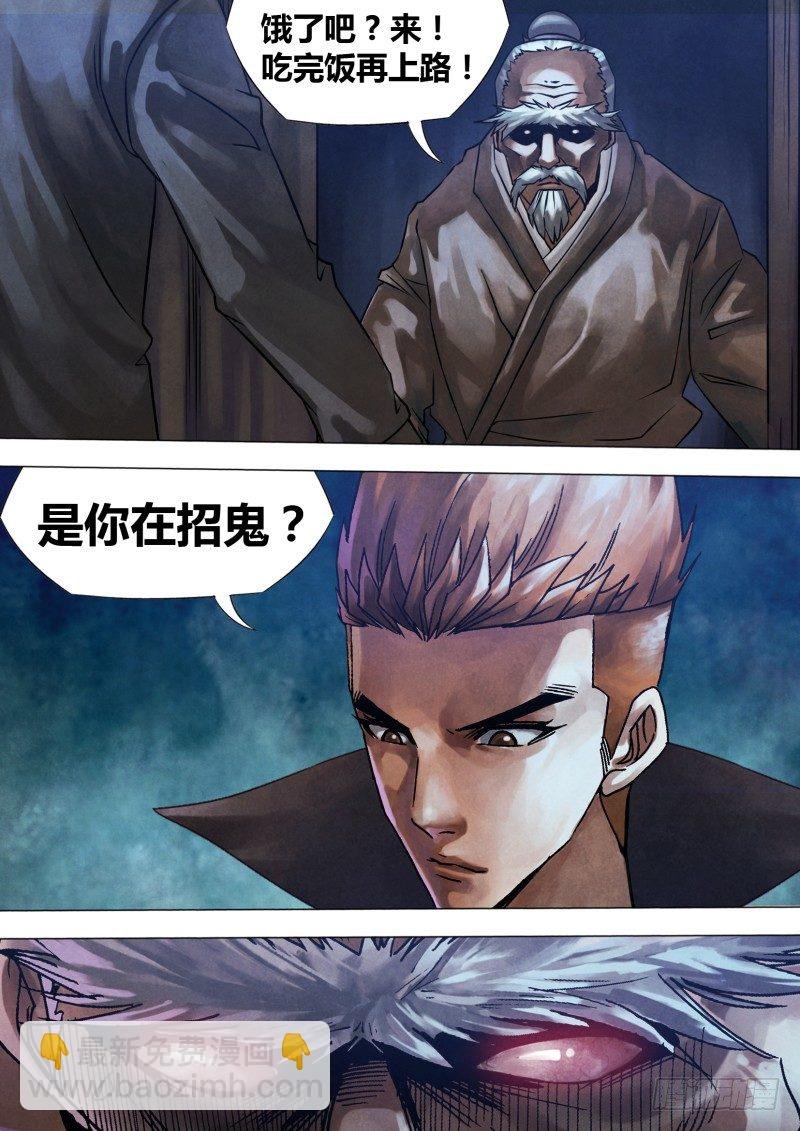 第九十七章 招魂扬幡