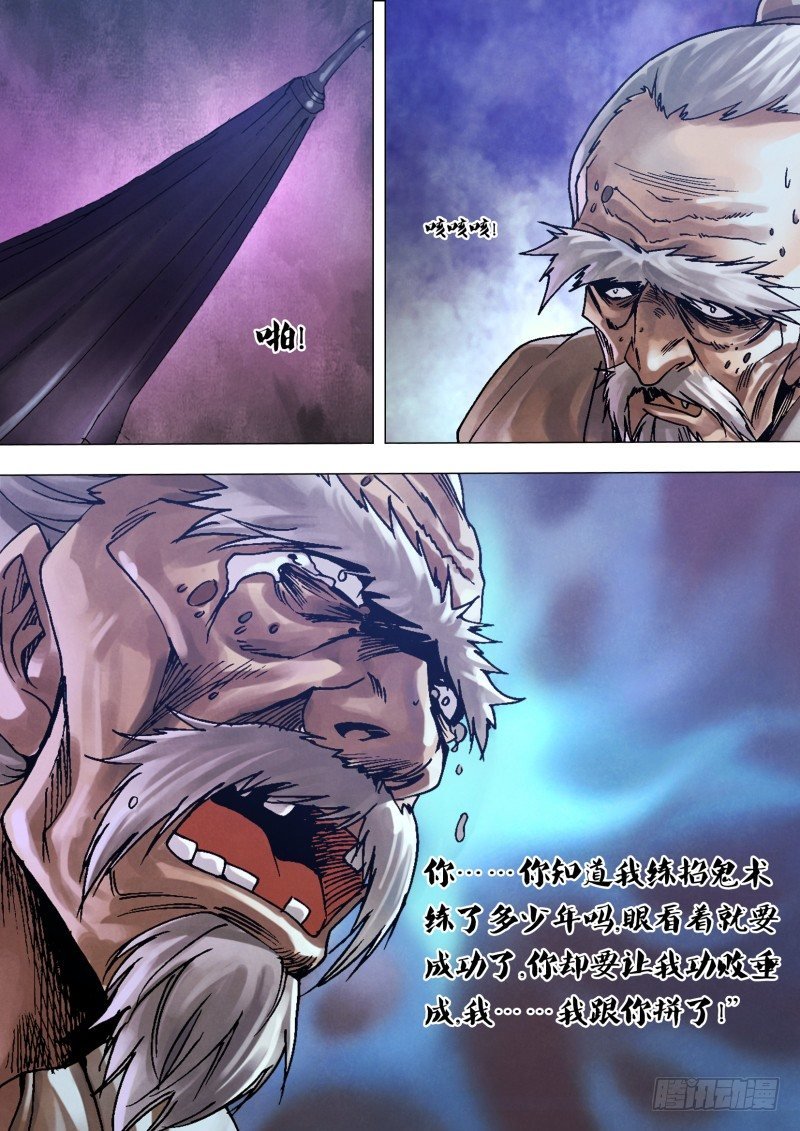 第九十八章 续凫断鹤