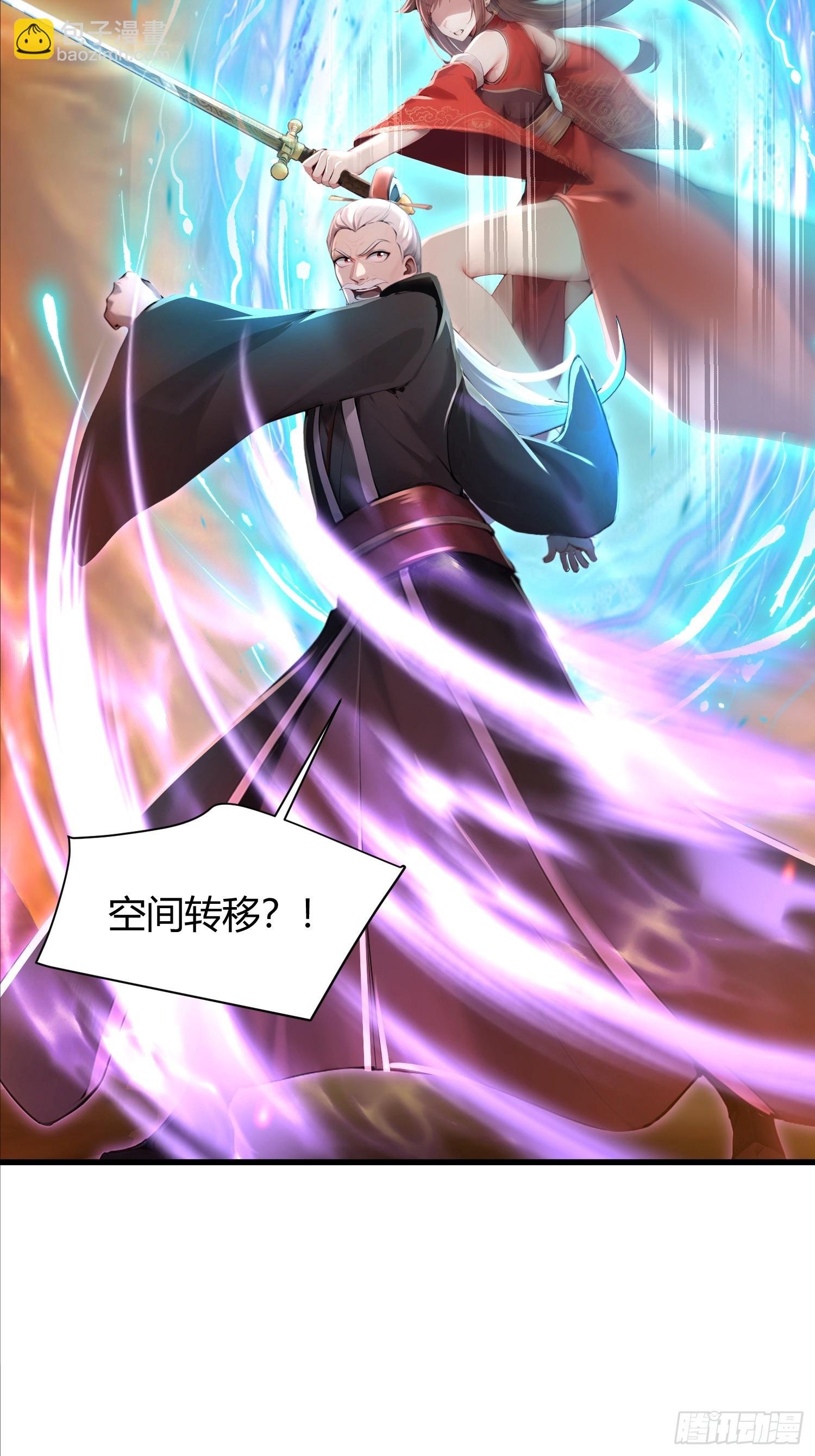 9话 你算个什么东西