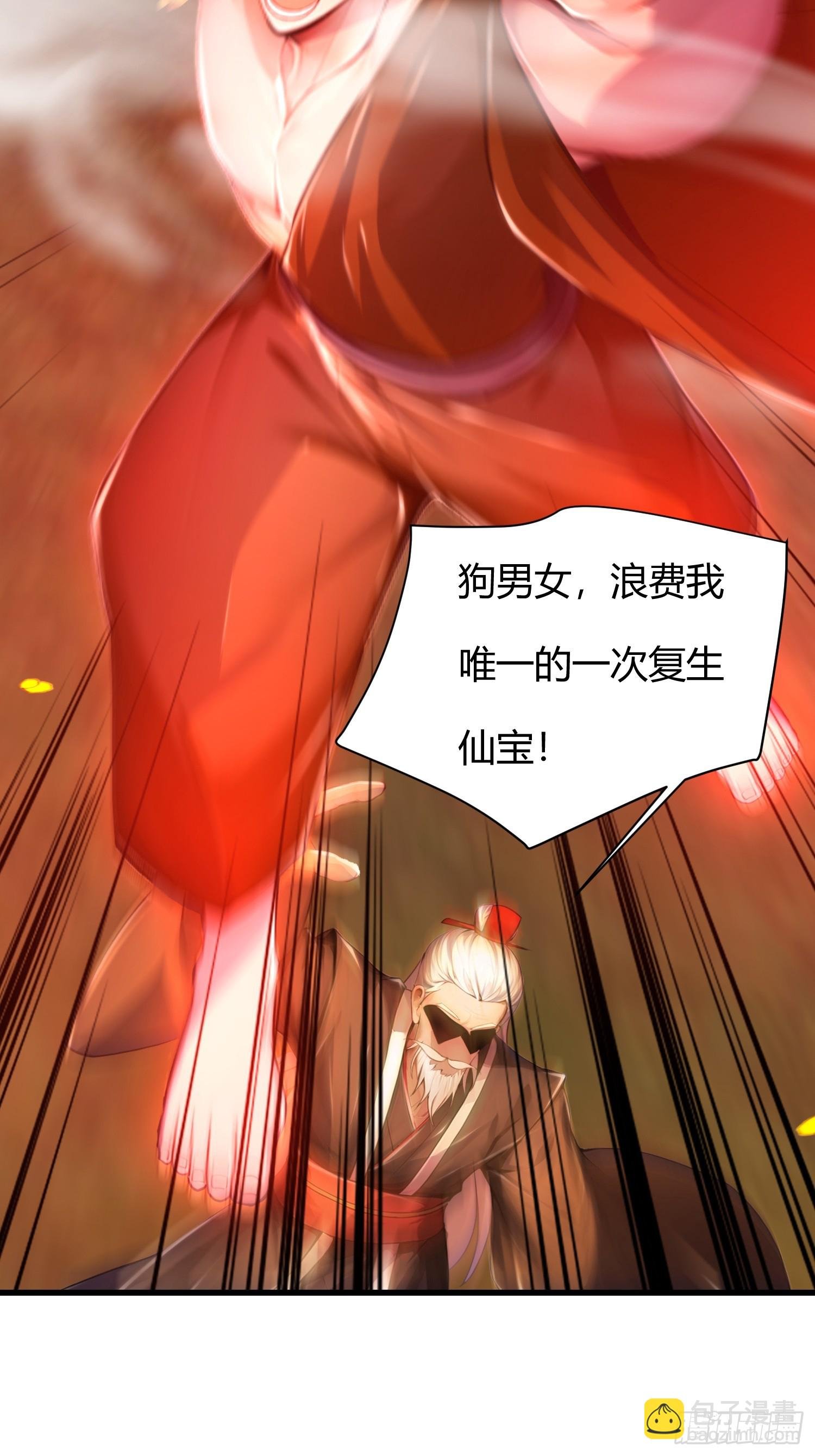 9话 你算个什么东西