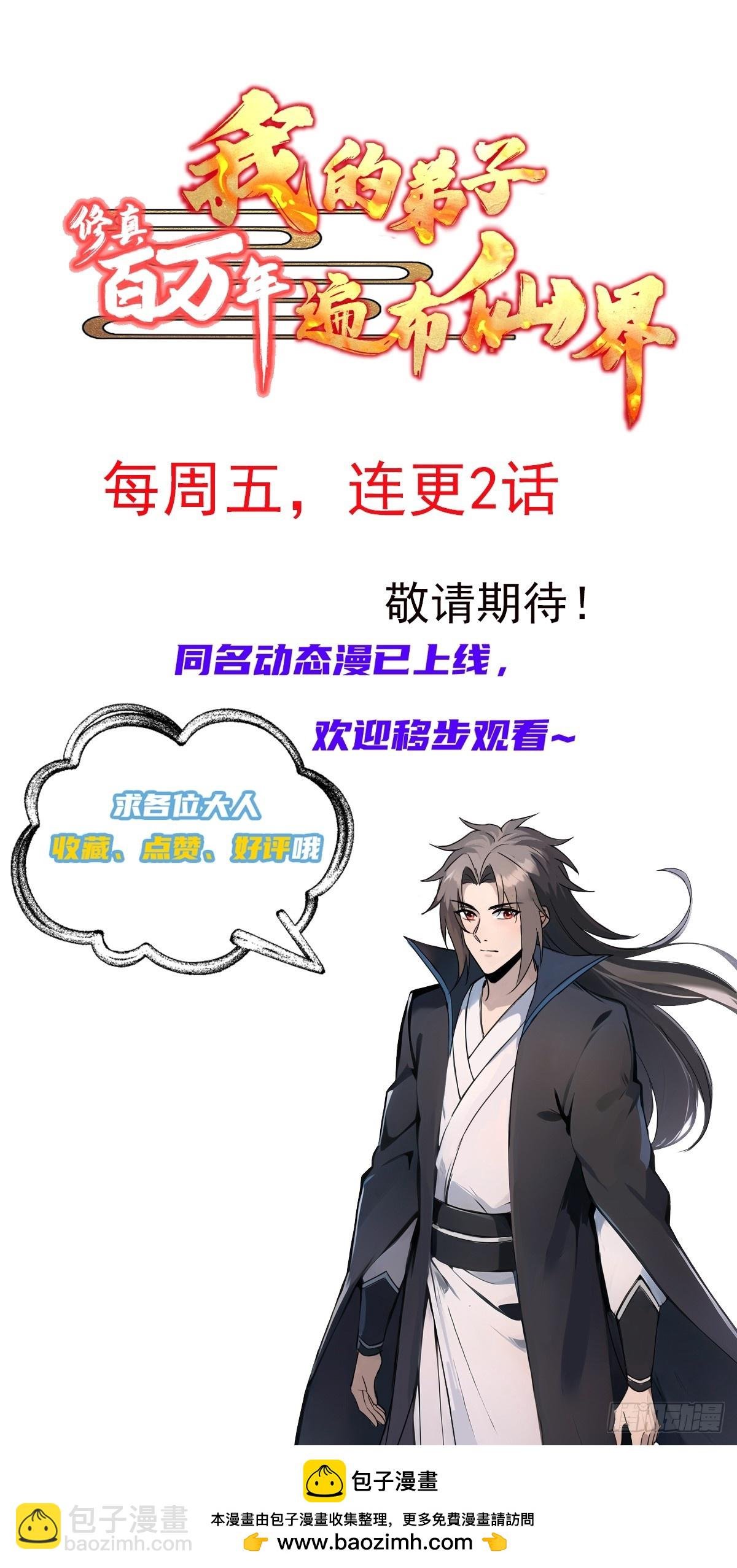 9话 你算个什么东西