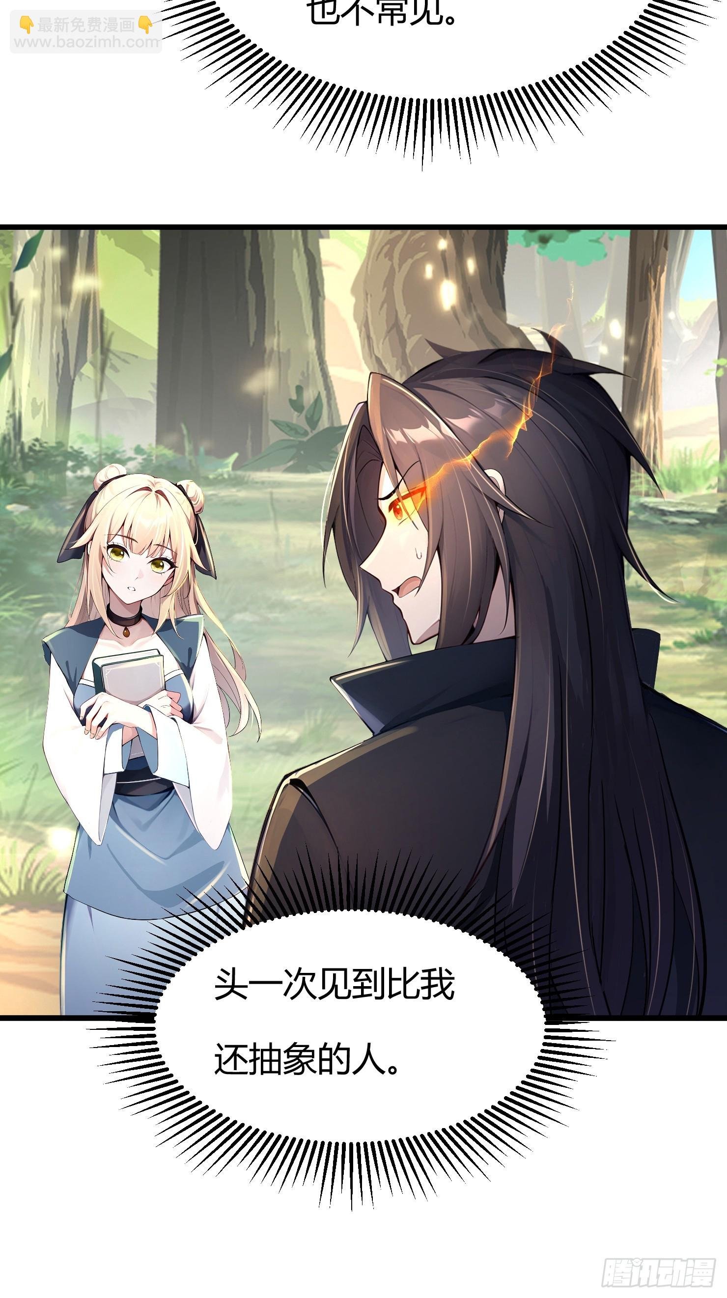 11话 我罪大恶极啊