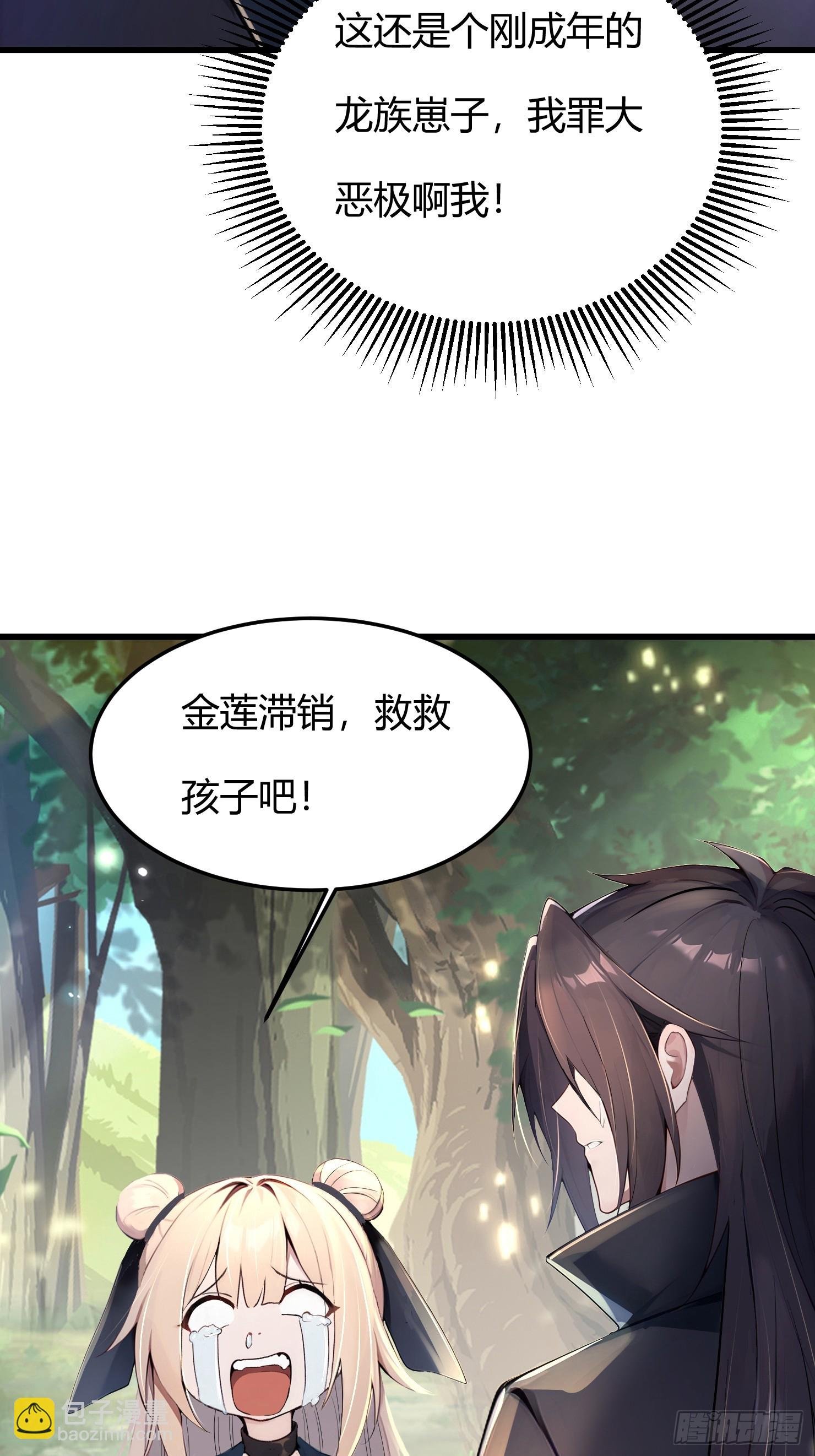 11话 我罪大恶极啊