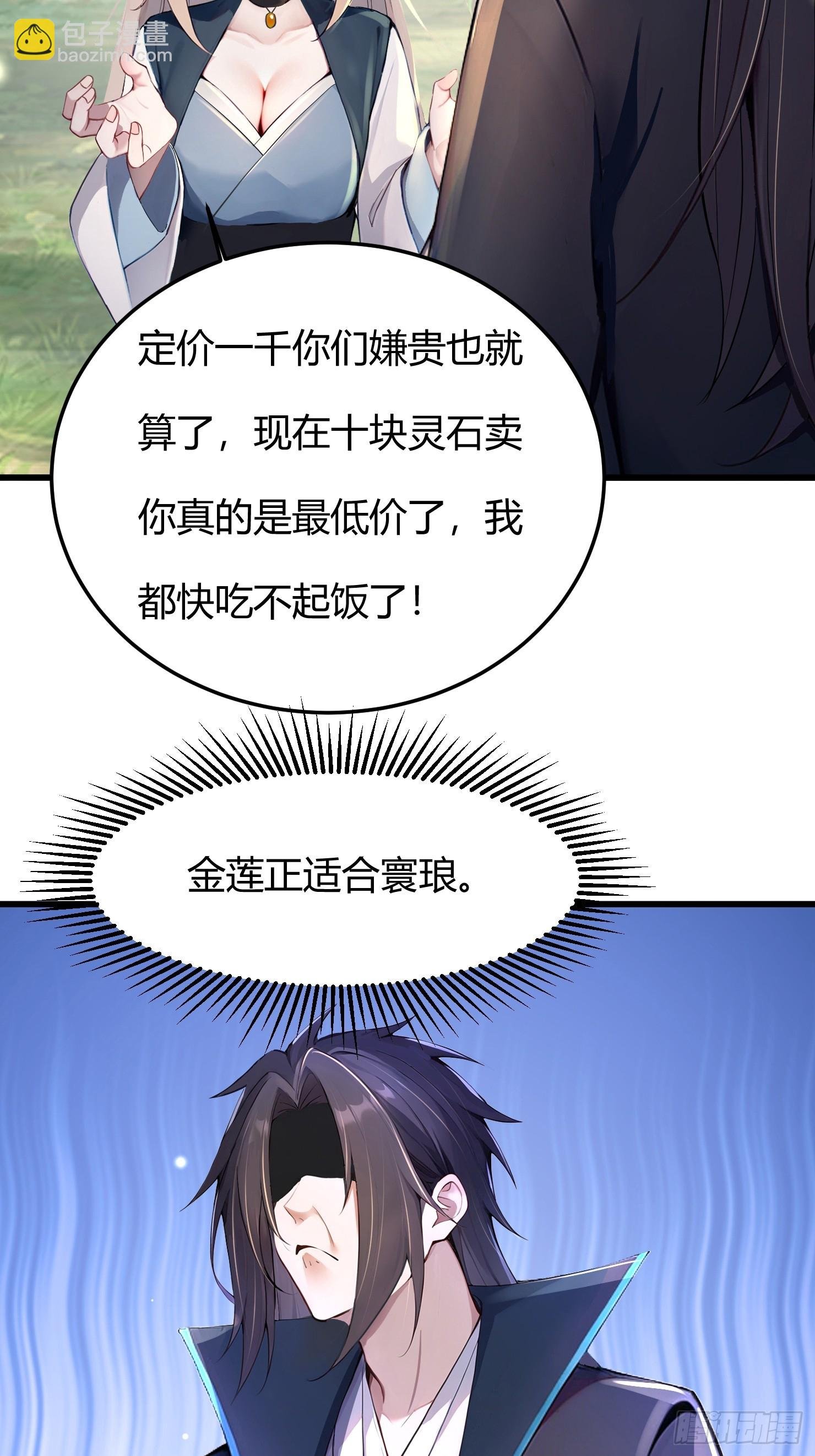 11话 我罪大恶极啊