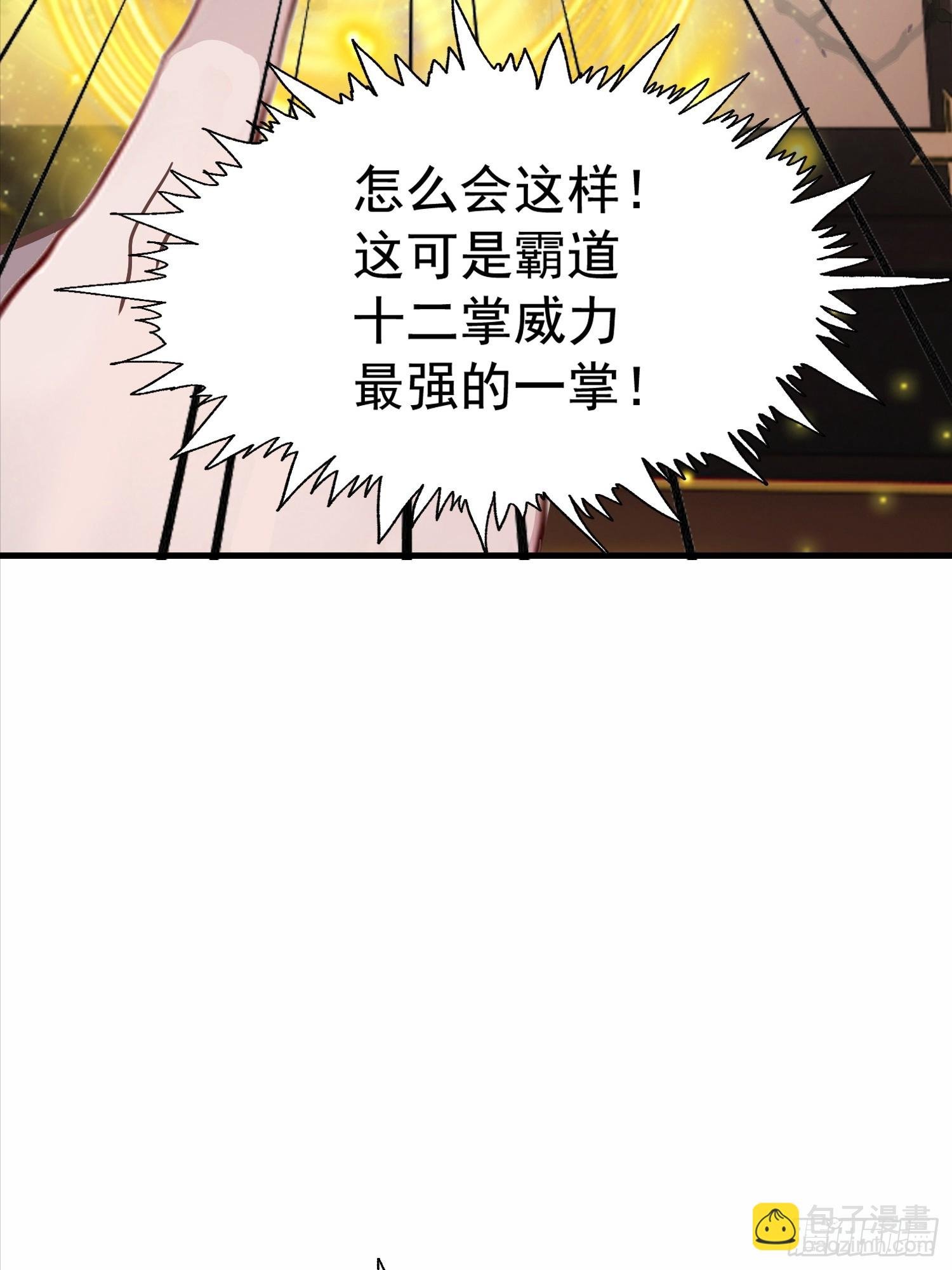 12话 好大女果然是潜力股