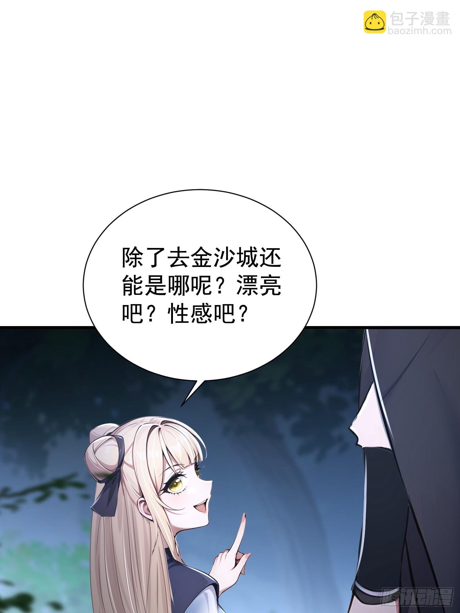 12话 好大女果然是潜力股