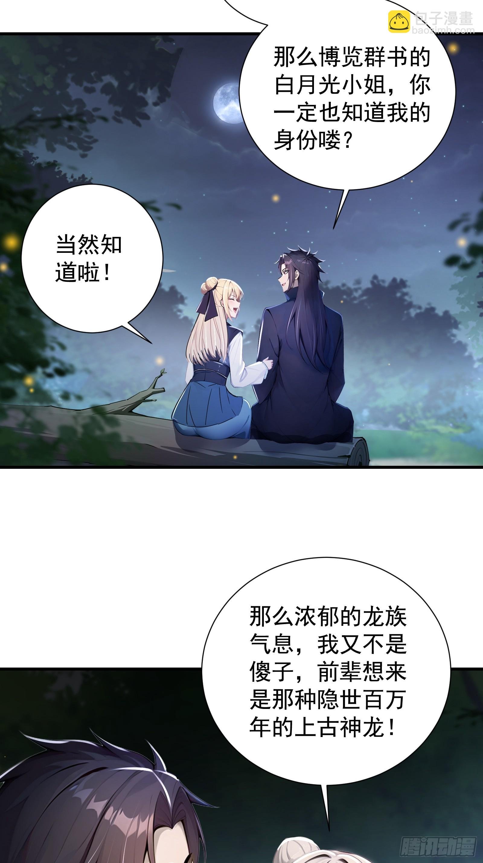 13话 小徒弟是个天然系