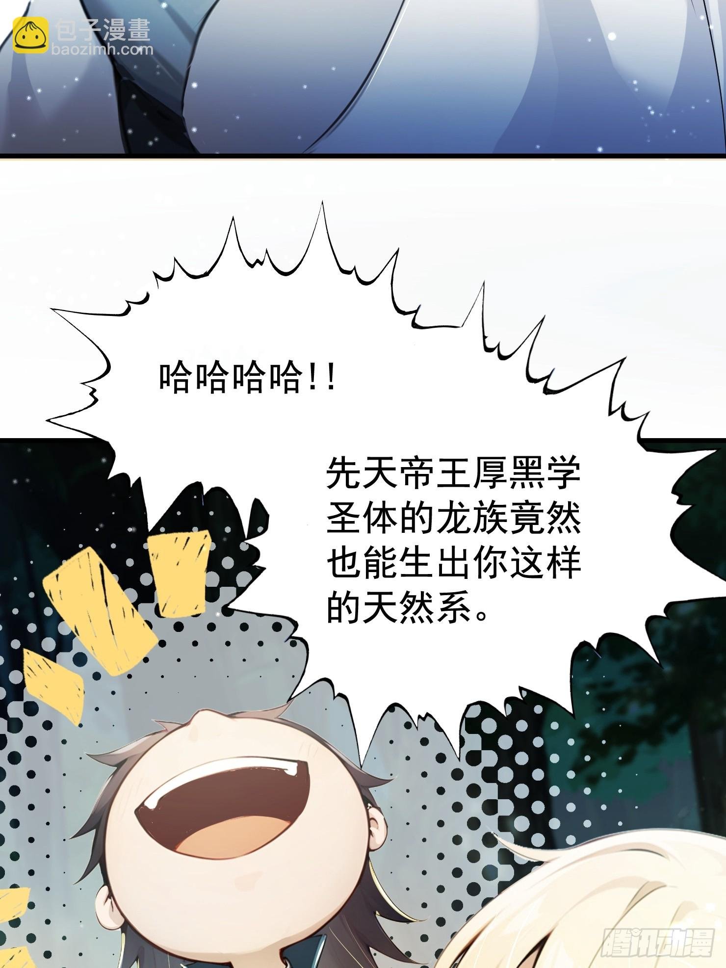 13话 小徒弟是个天然系