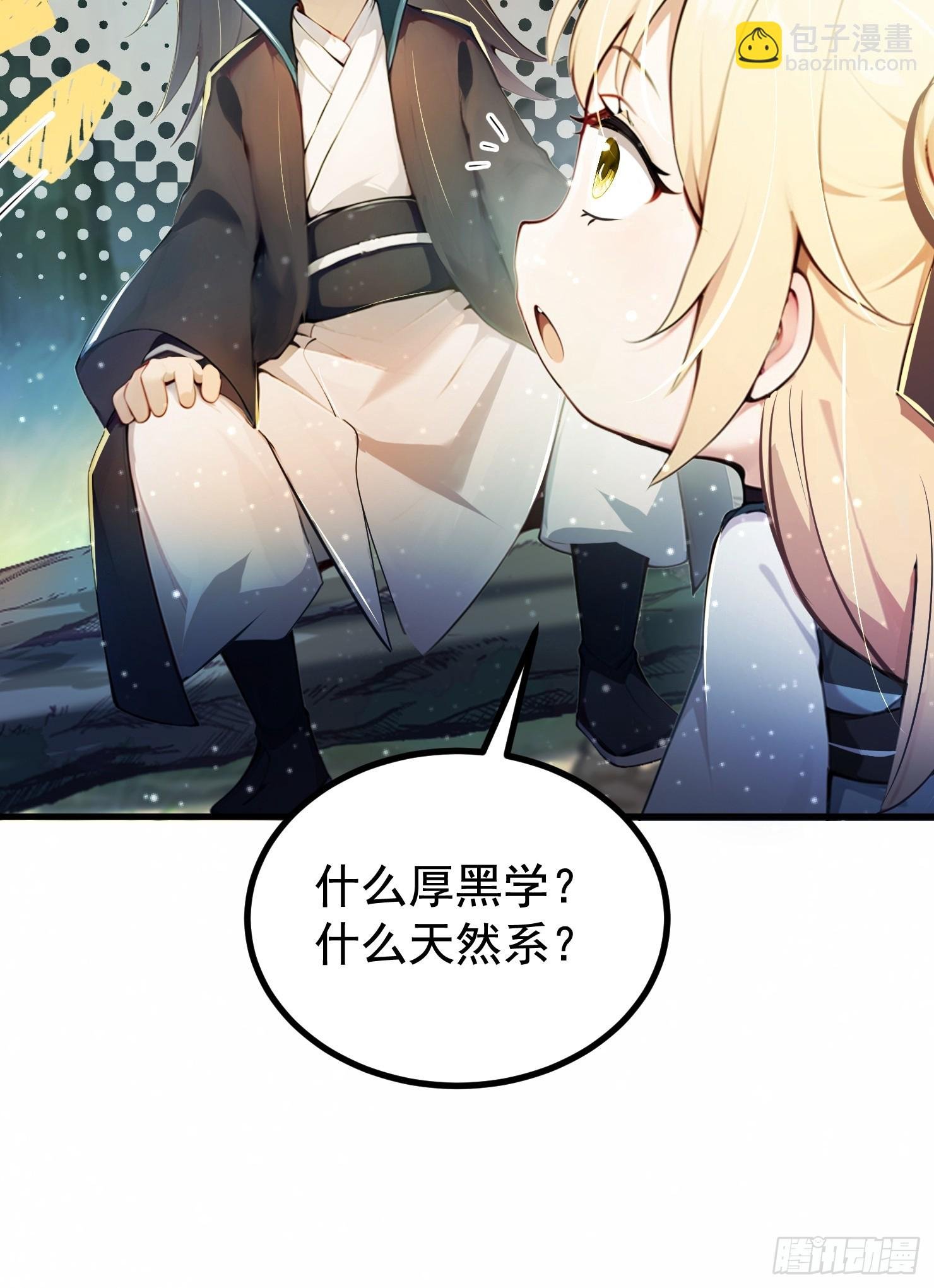 13话 小徒弟是个天然系