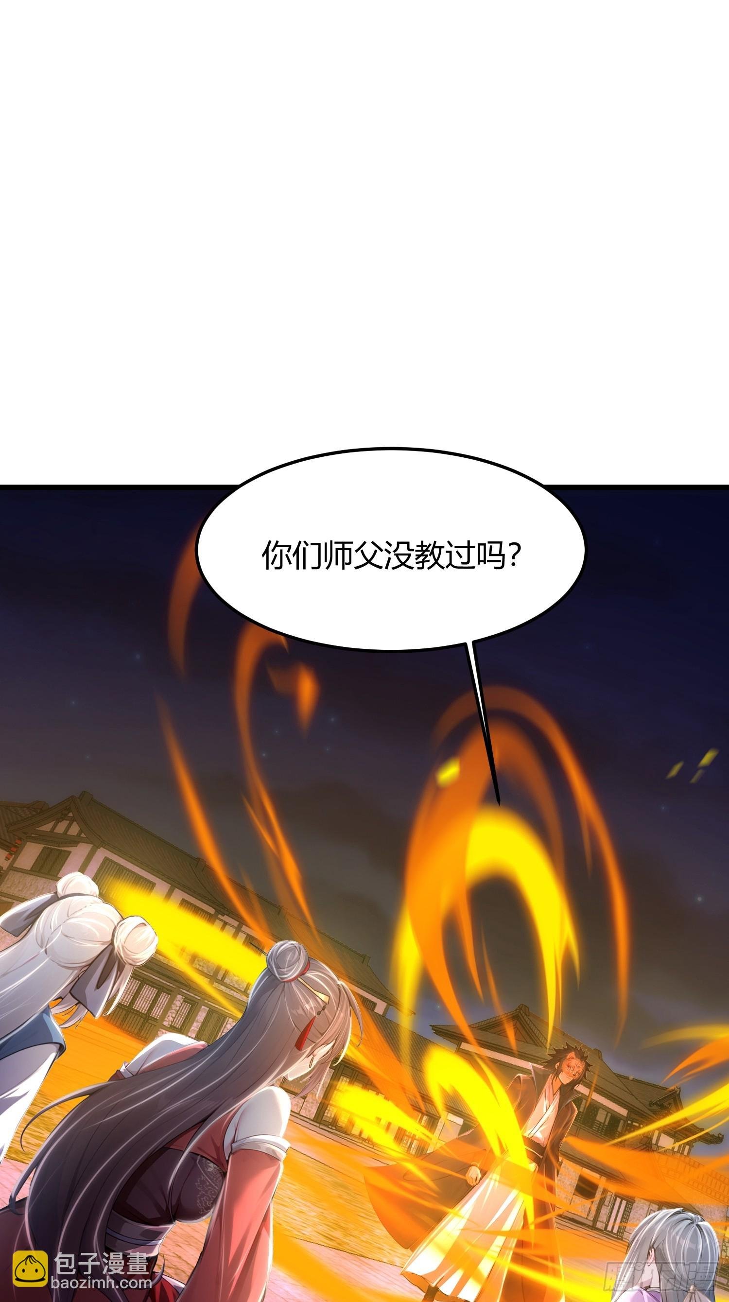 19话 徒儿说我是高岭之花