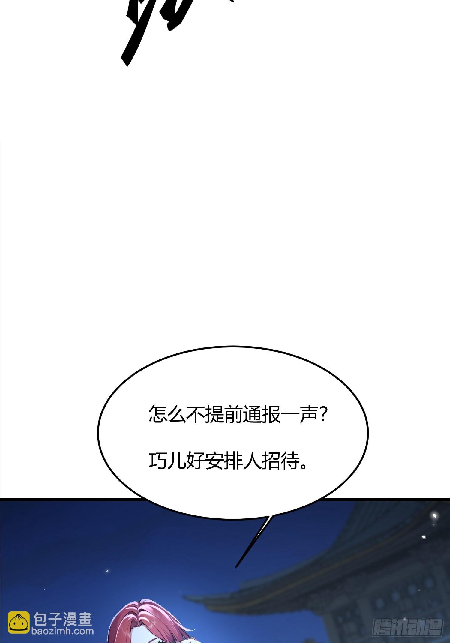 19话 徒儿说我是高岭之花