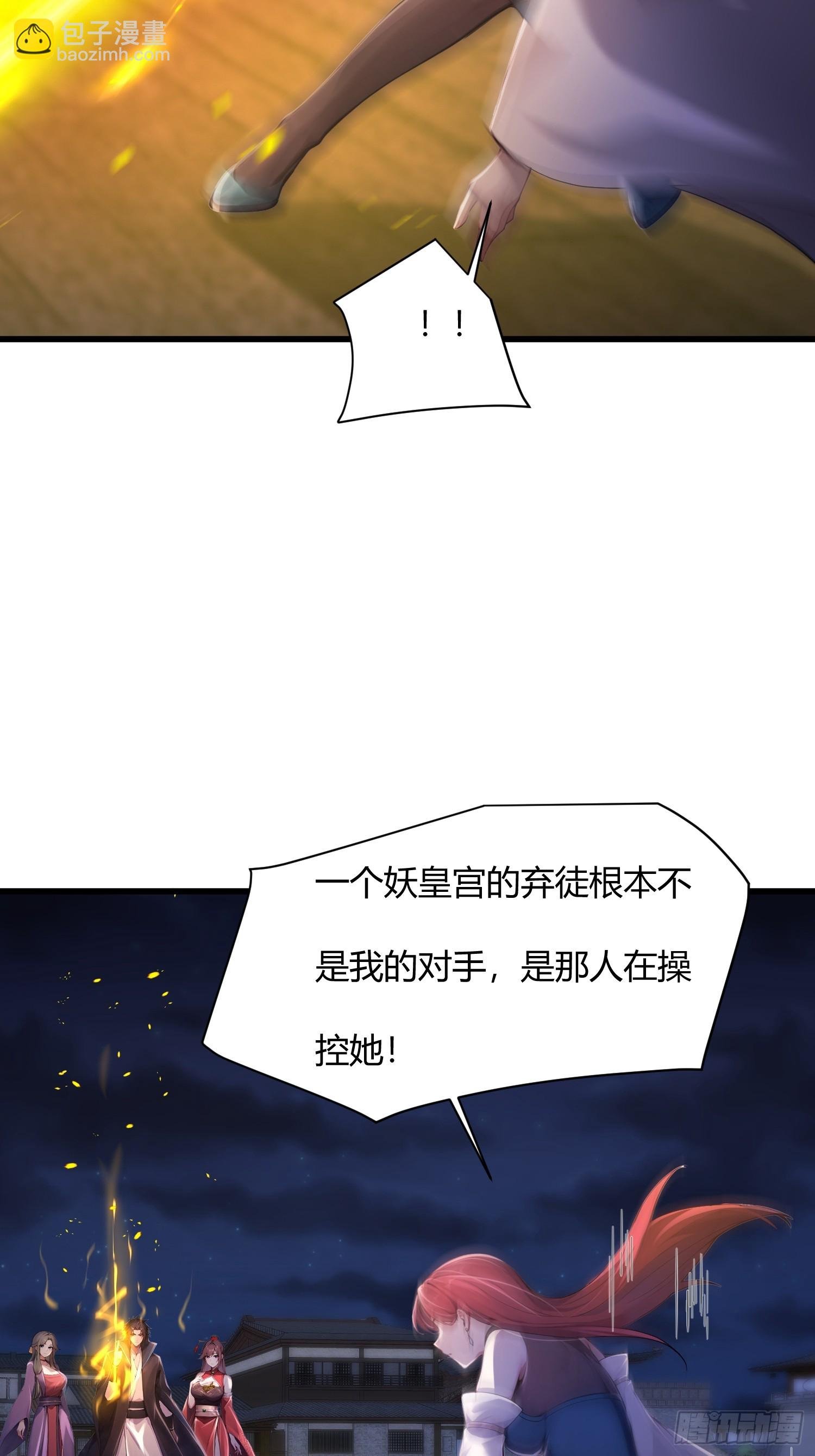 19话 徒儿说我是高岭之花