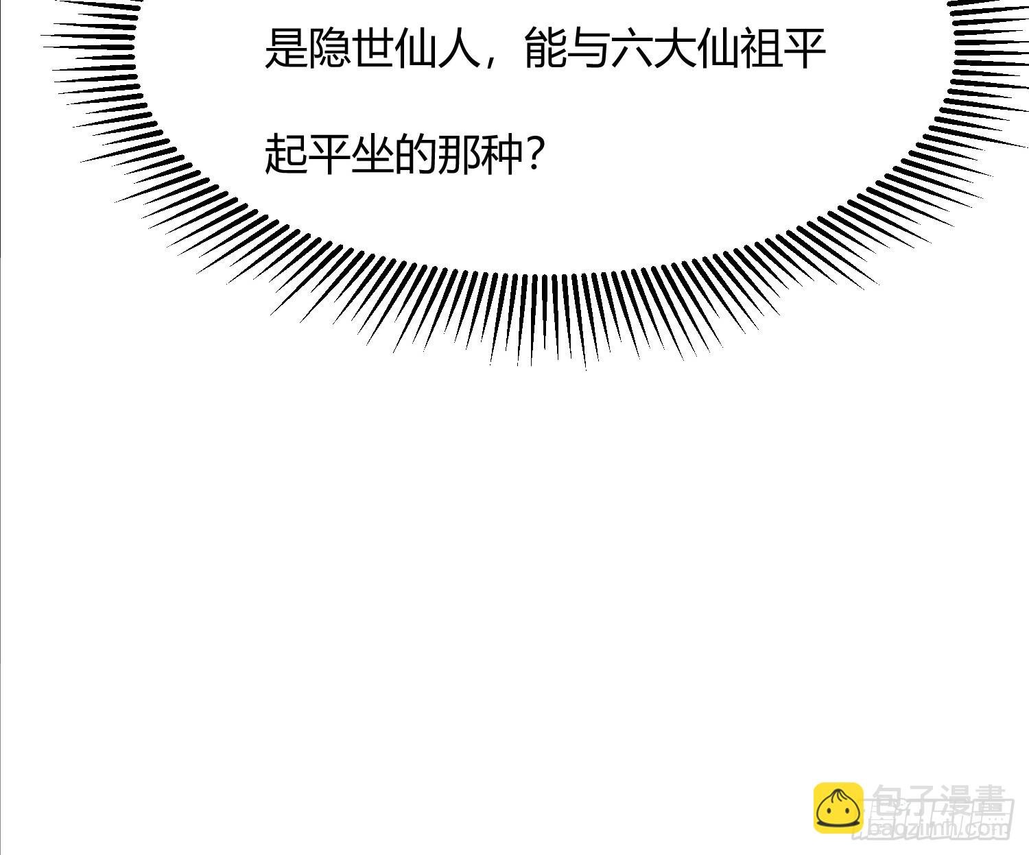 20话 小徒弟人尽可师