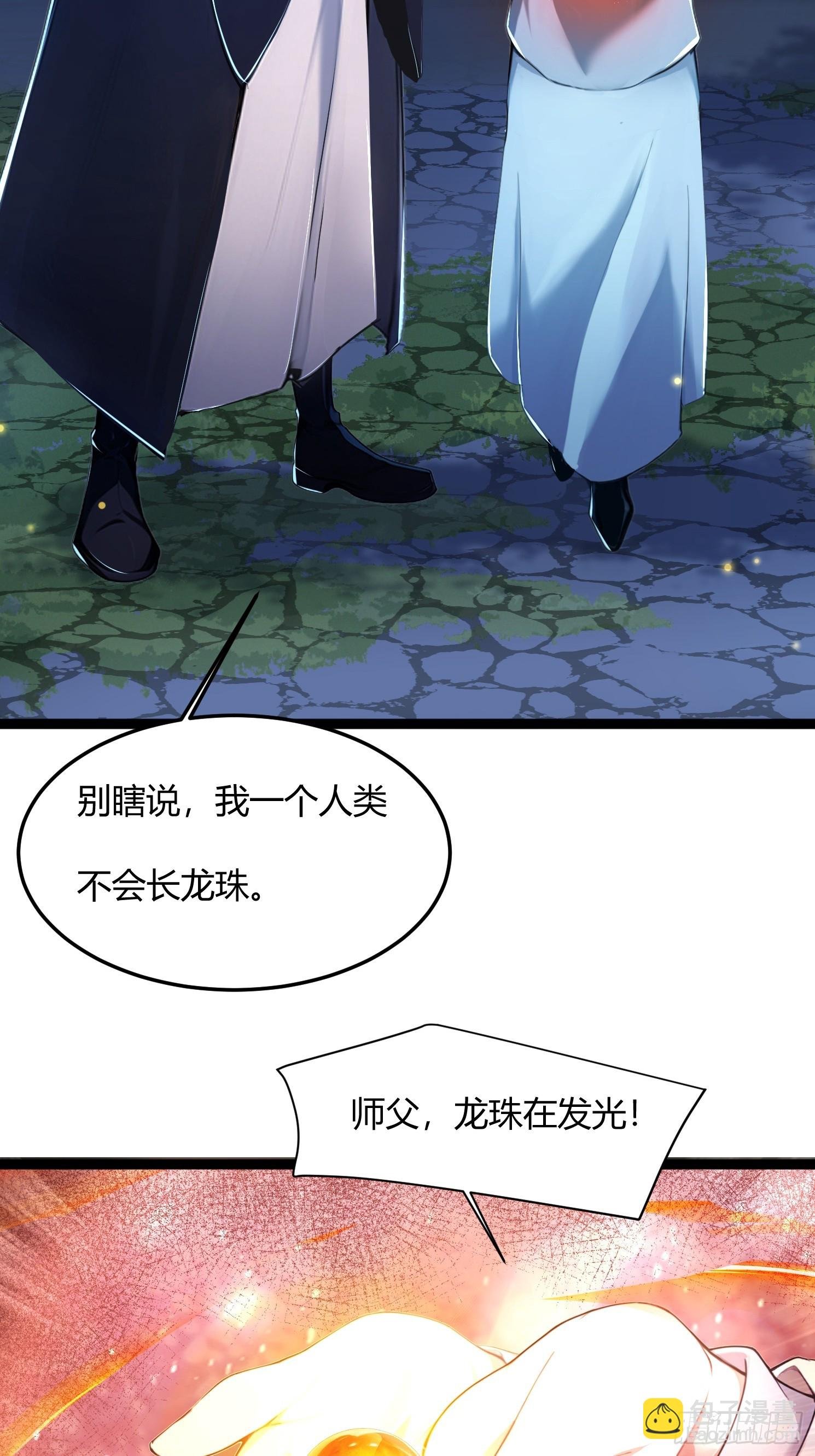 20话 小徒弟人尽可师