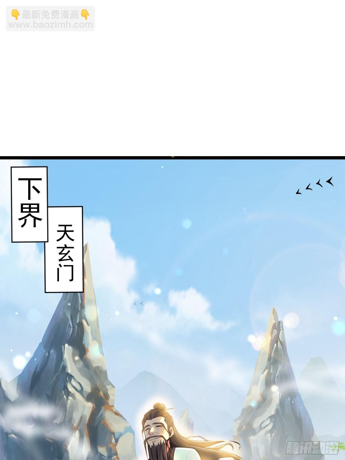 1话 飞升