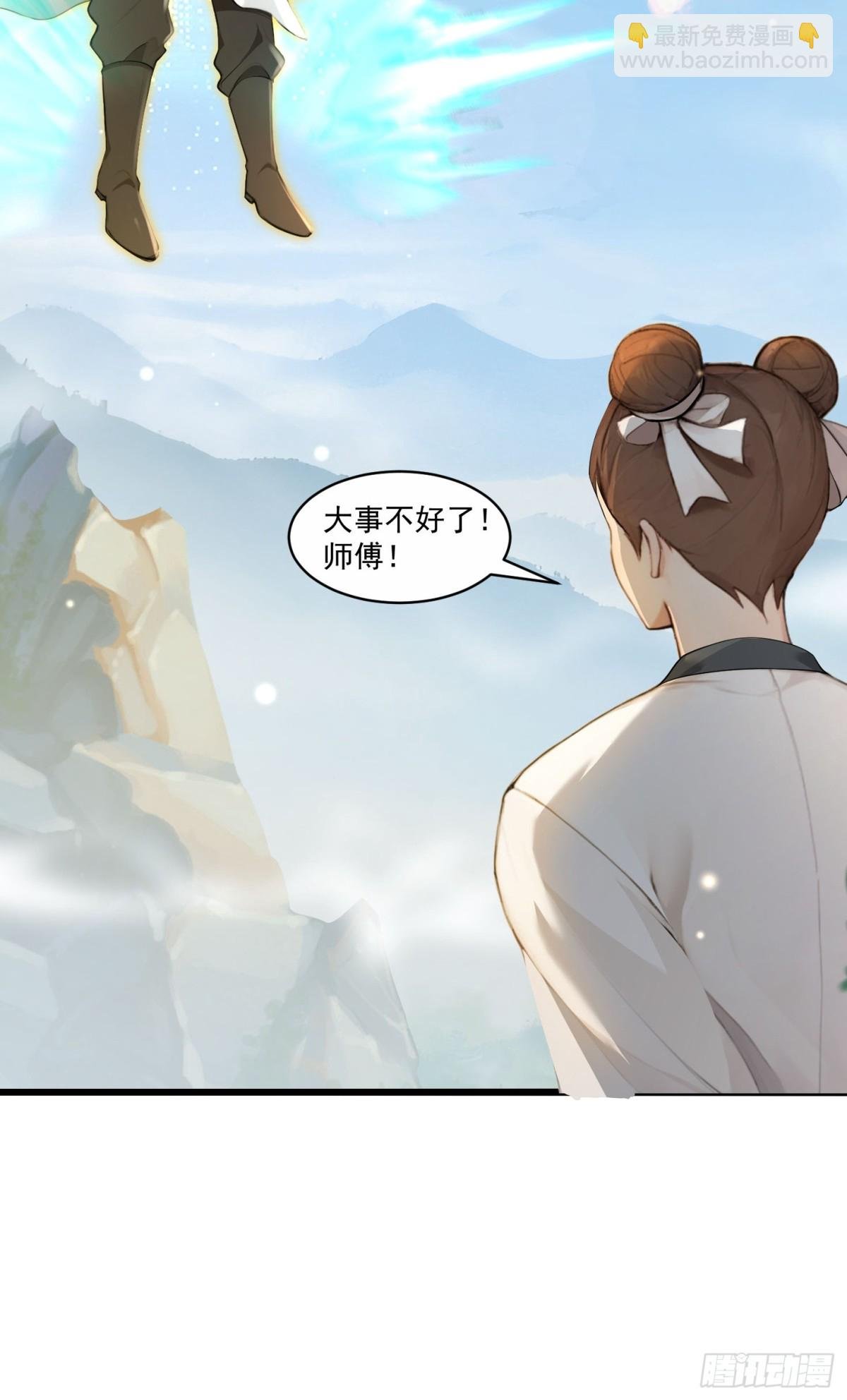 1话 飞升