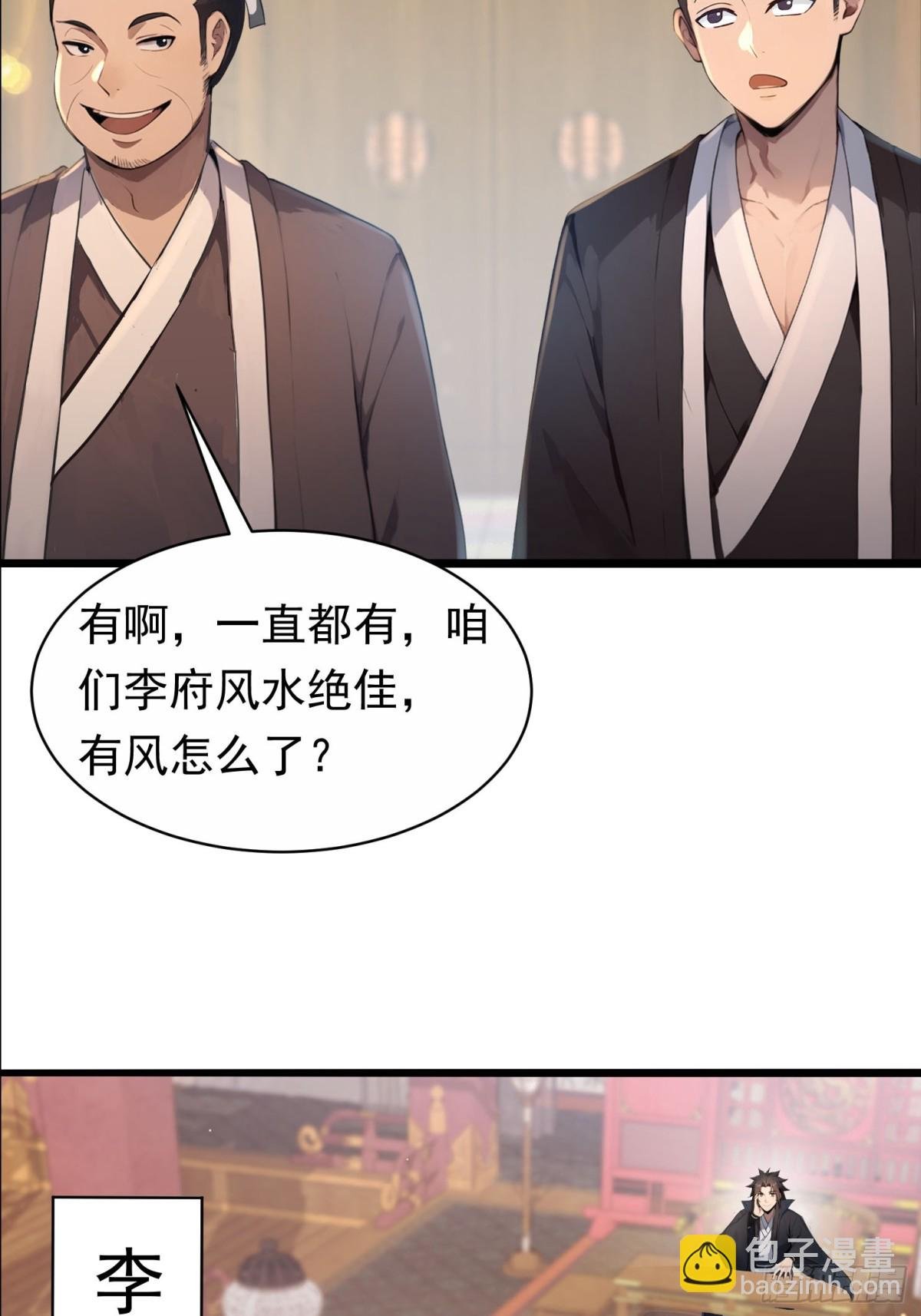 1话 飞升