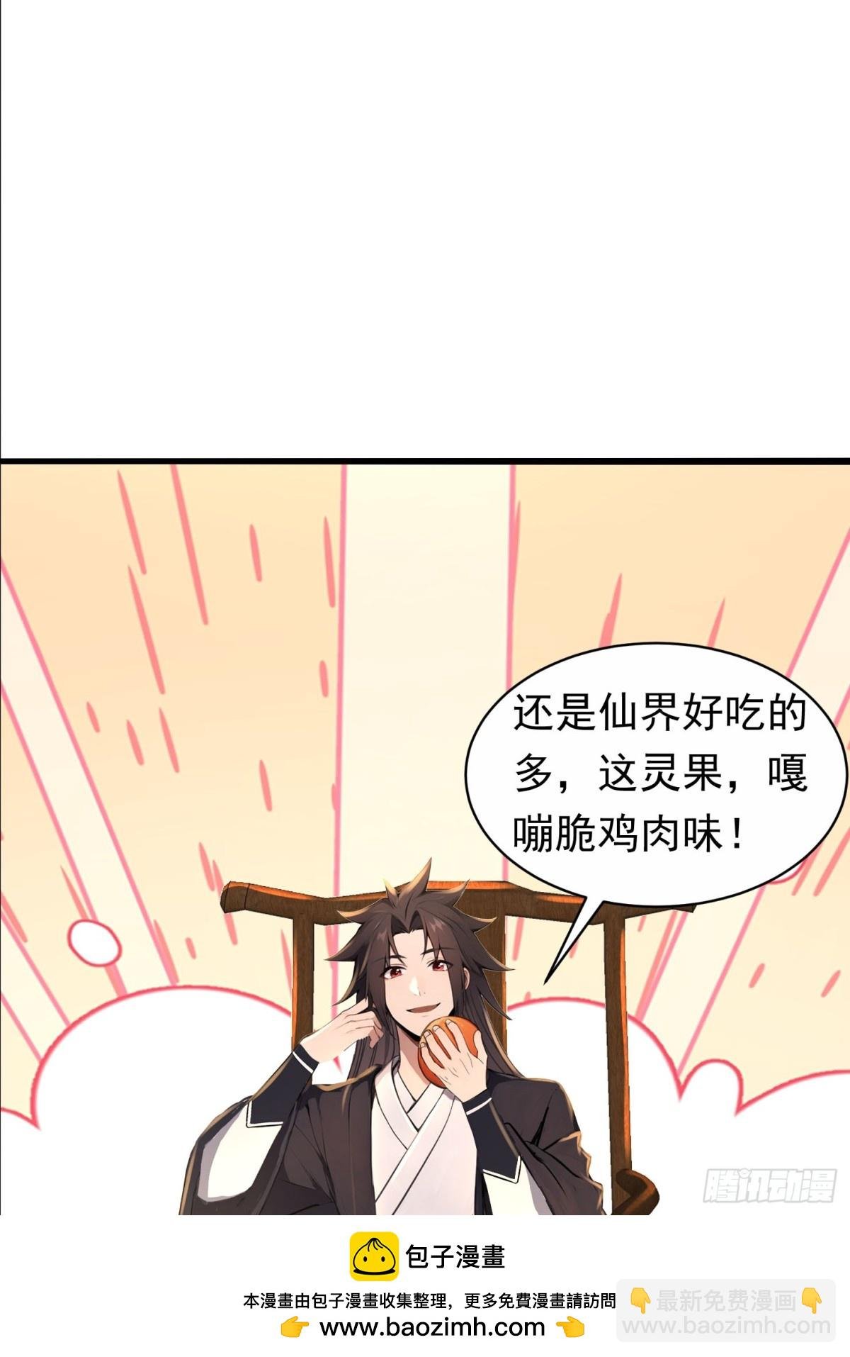 1话 飞升