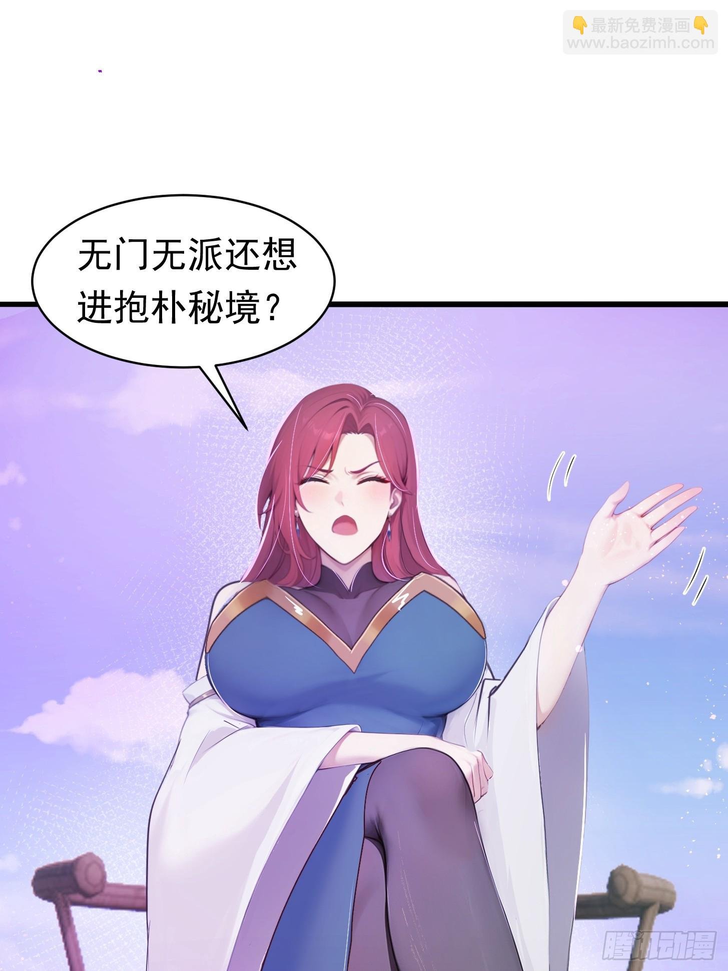 21话 我不想装了