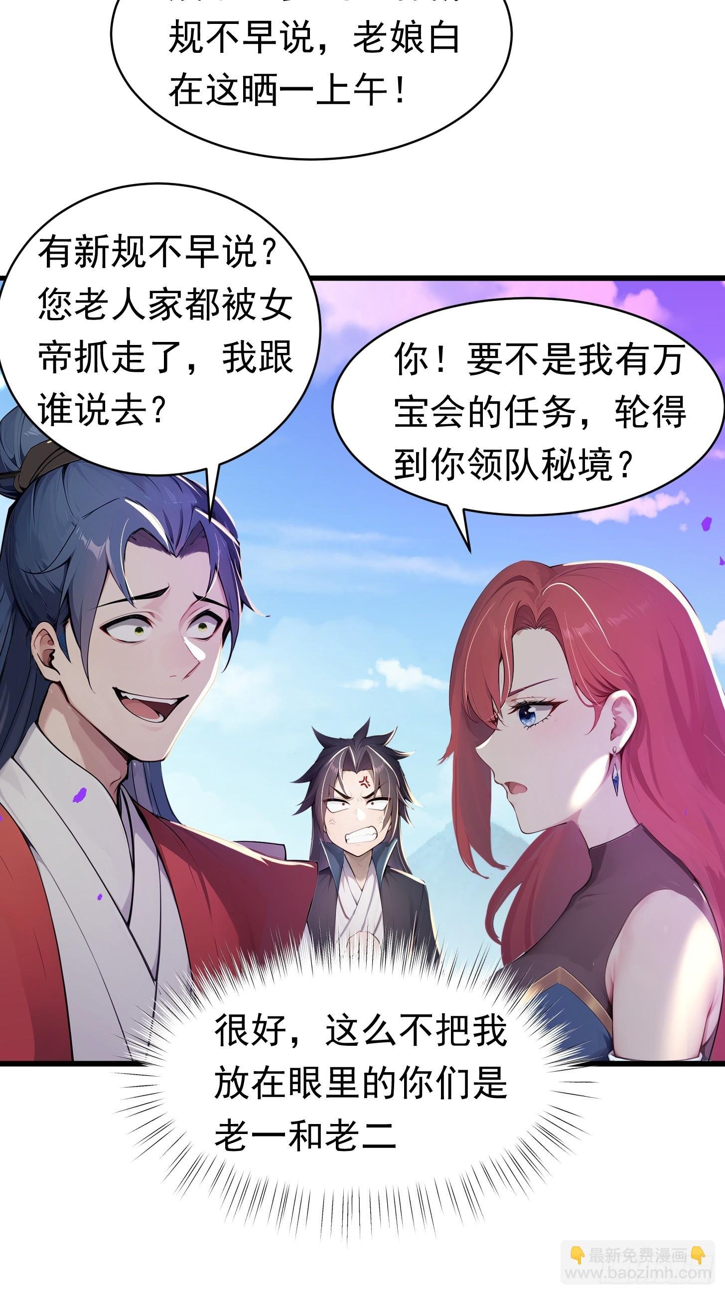 21话 我不想装了