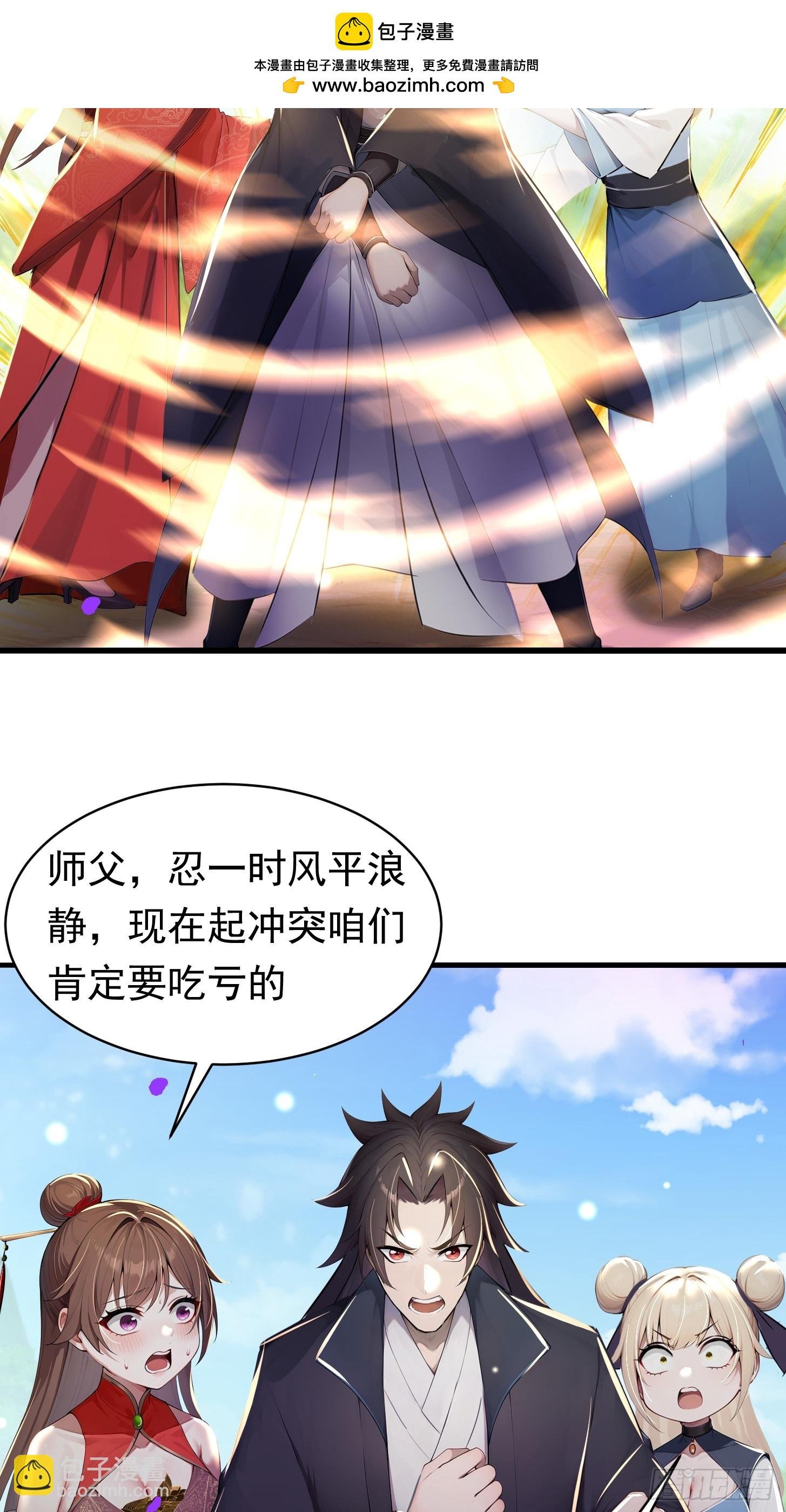 21话 我不想装了