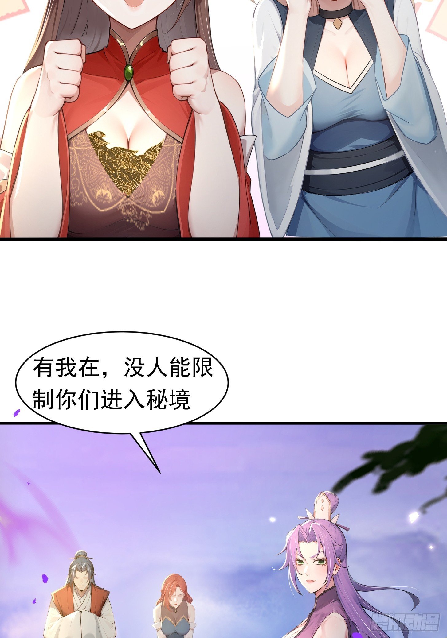 21话 我不想装了