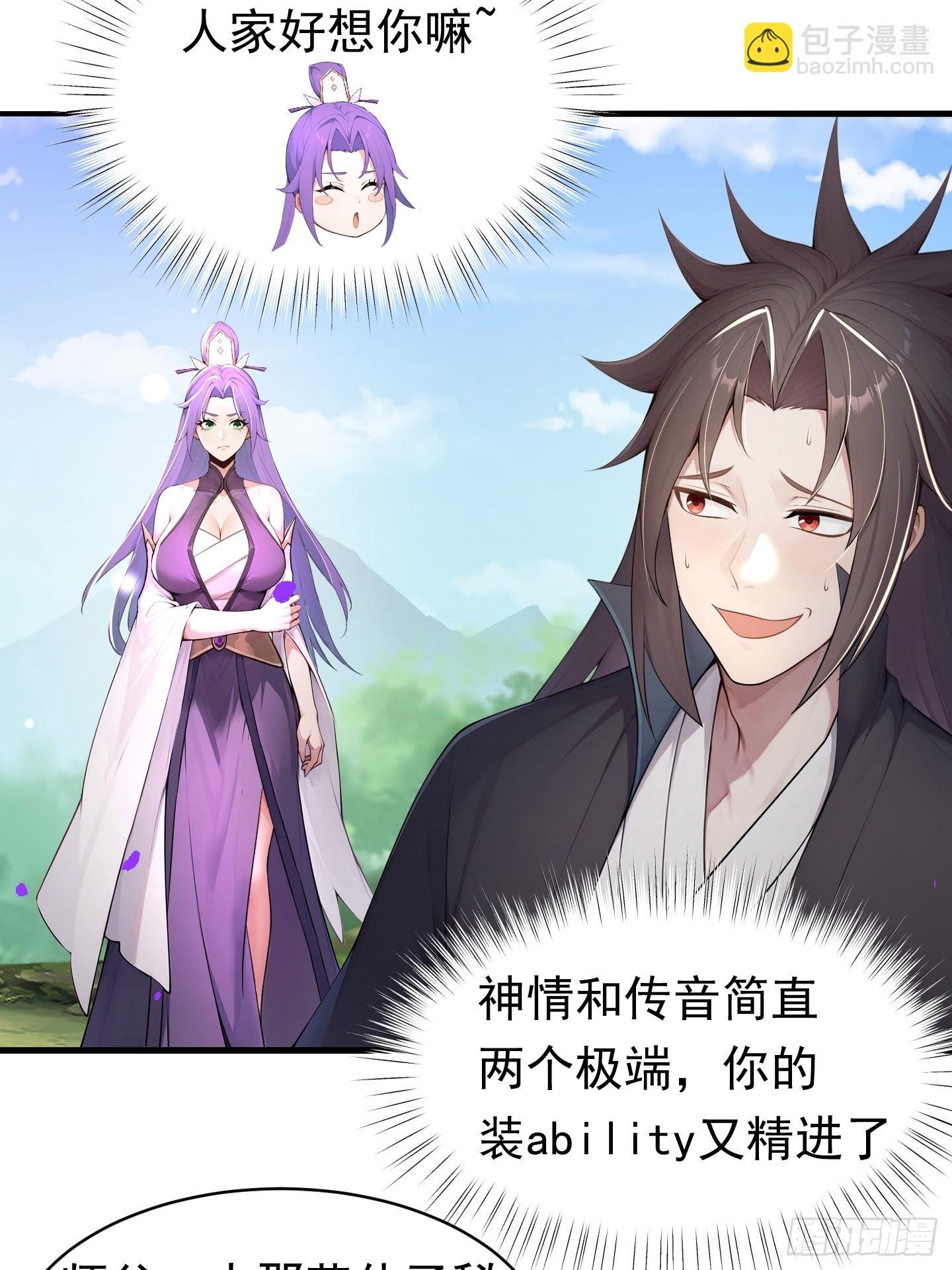 22话 治治徒弟恐高的毛病