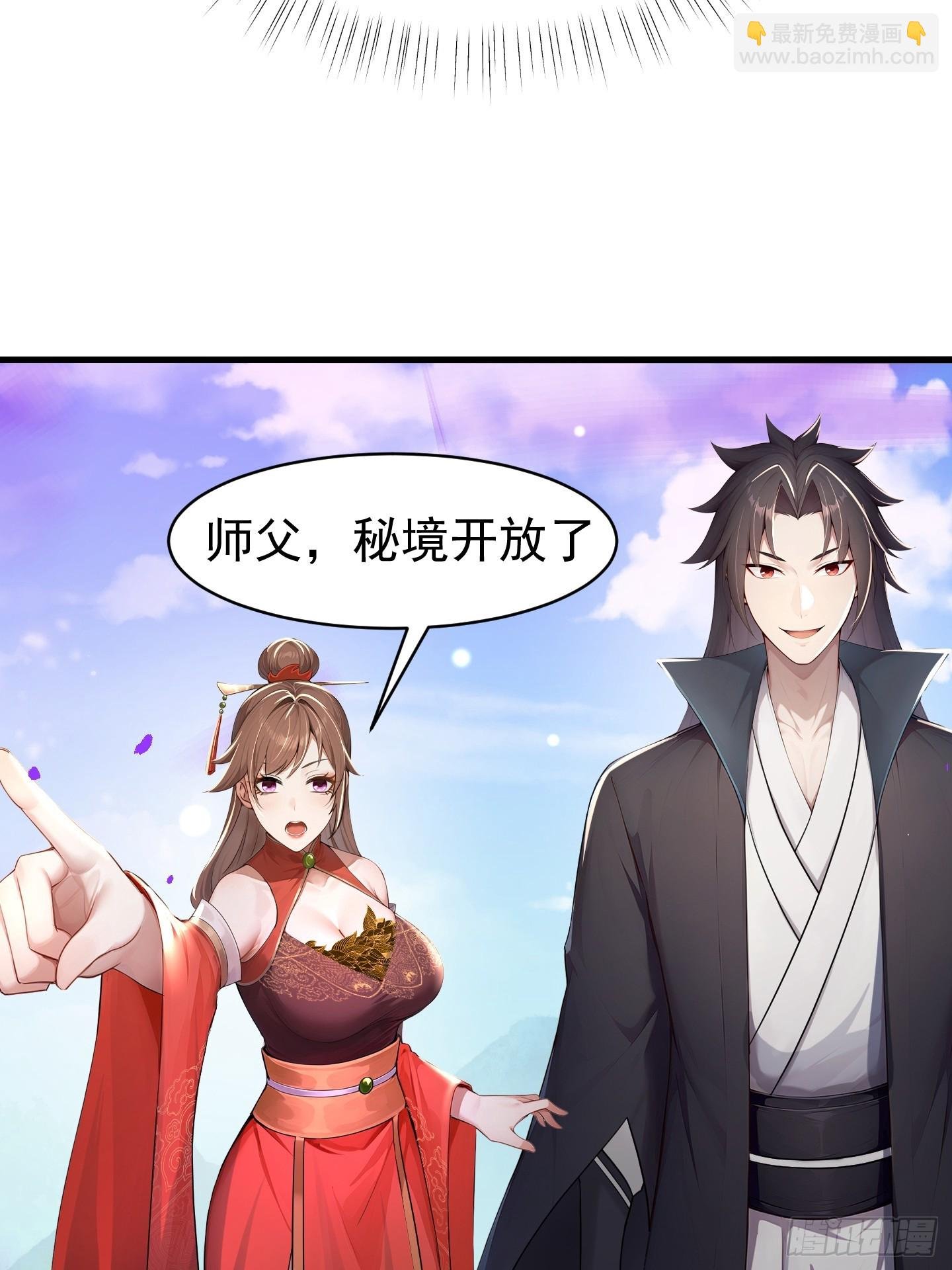 22话 治治徒弟恐高的毛病