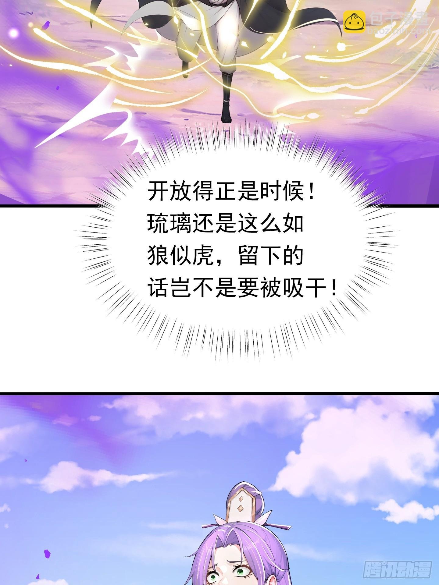 22话 治治徒弟恐高的毛病