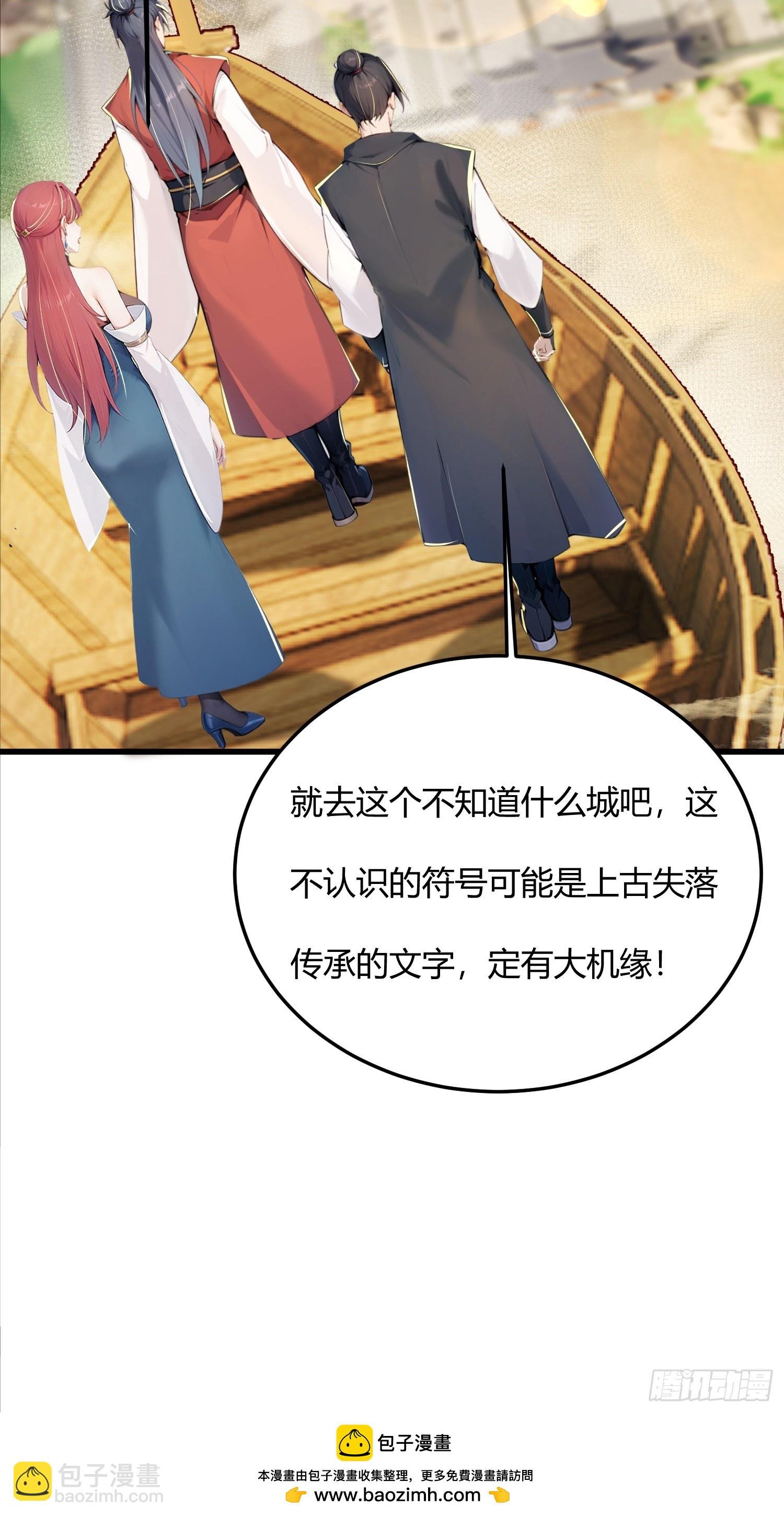 22话 治治徒弟恐高的毛病