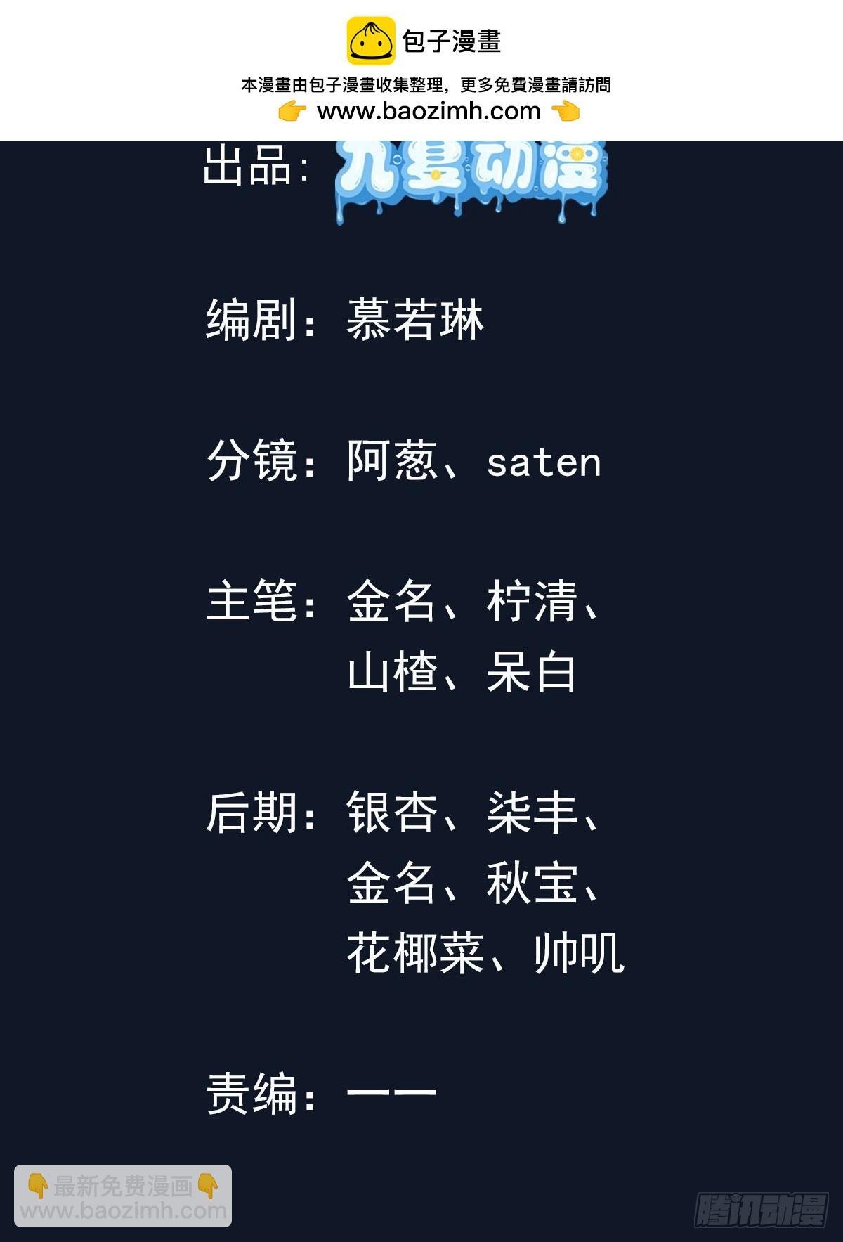 23话 只有师父在氪金