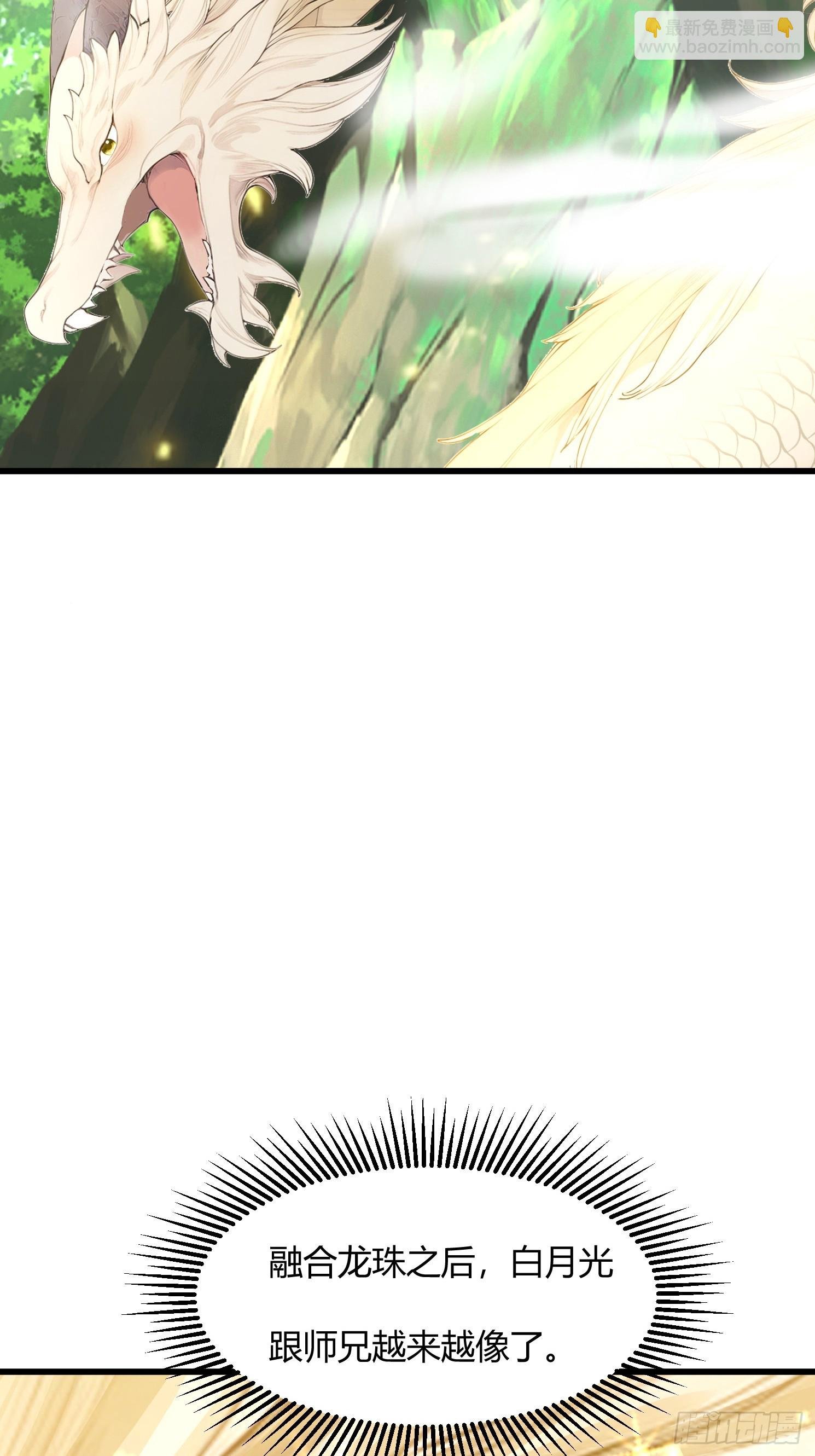 23话 只有师父在氪金