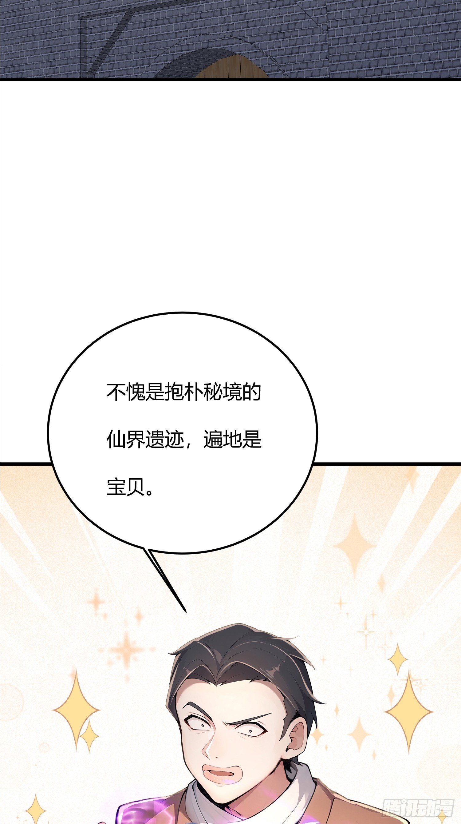 25话 没有演技的小花