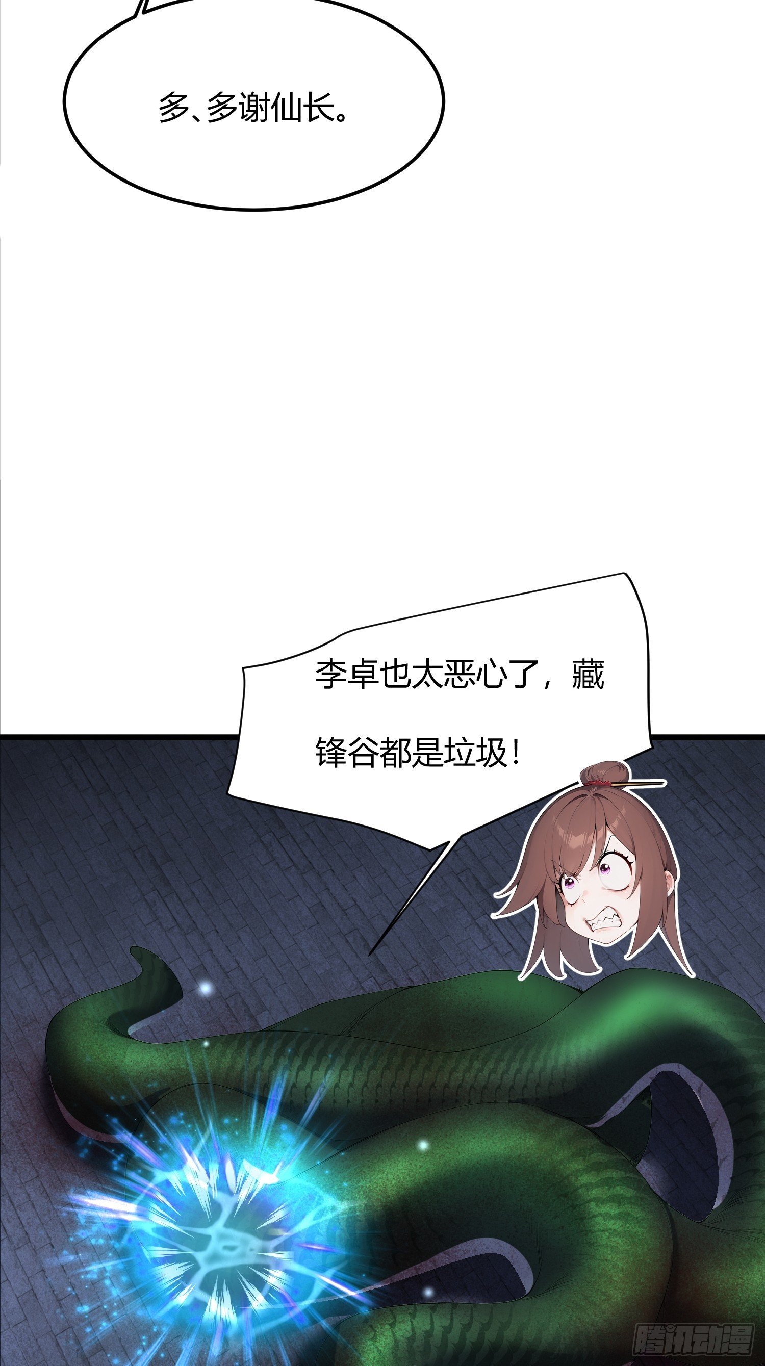 26话 兽潮来了！