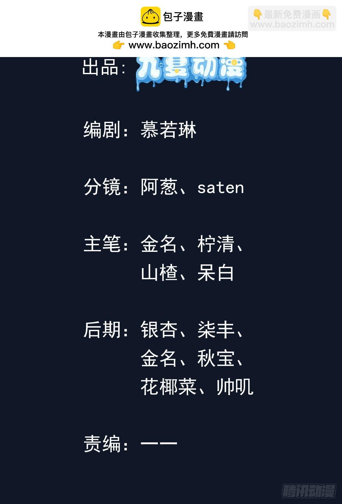 29话 现在的我强得可怕
