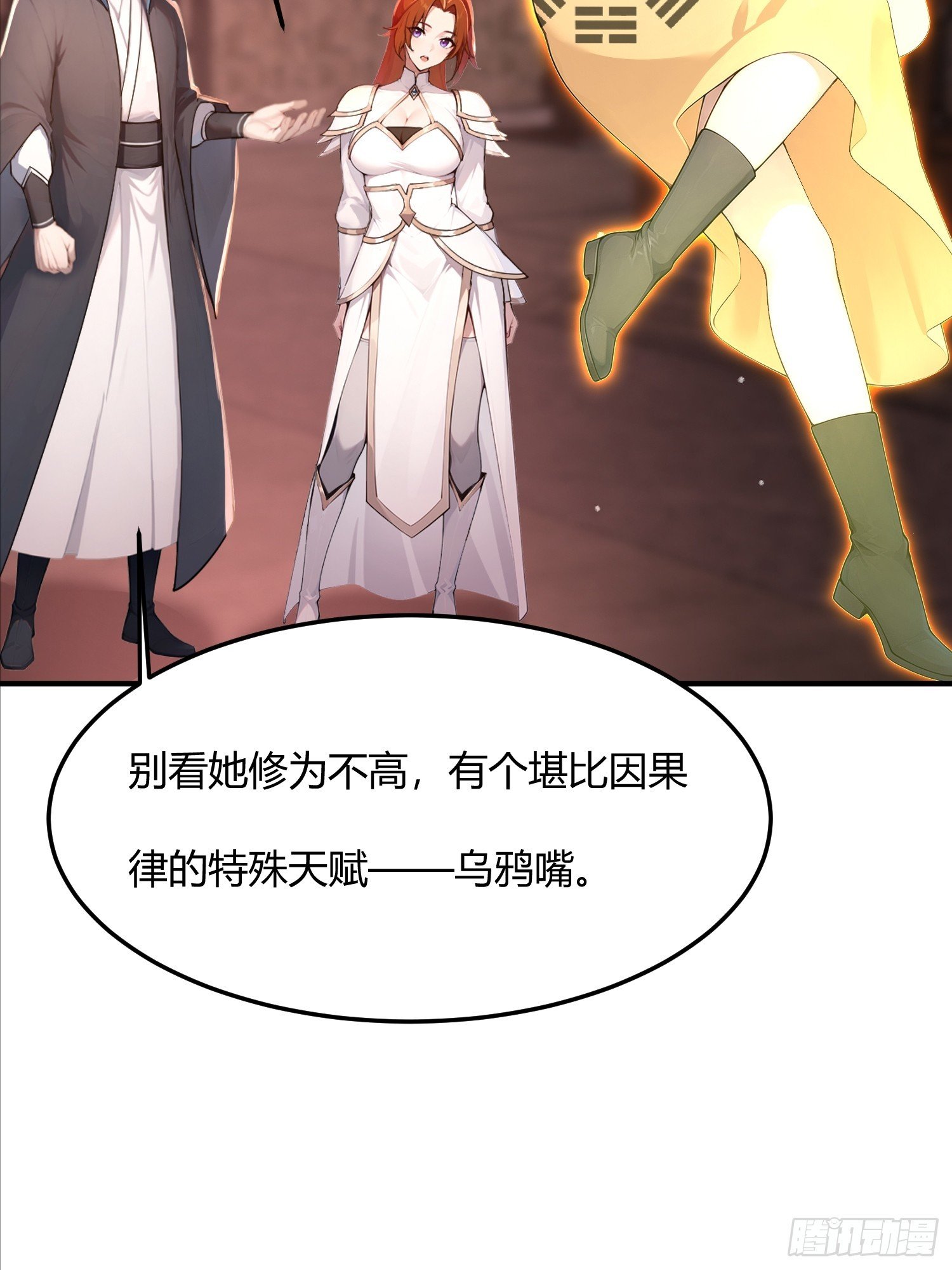 29话 现在的我强得可怕