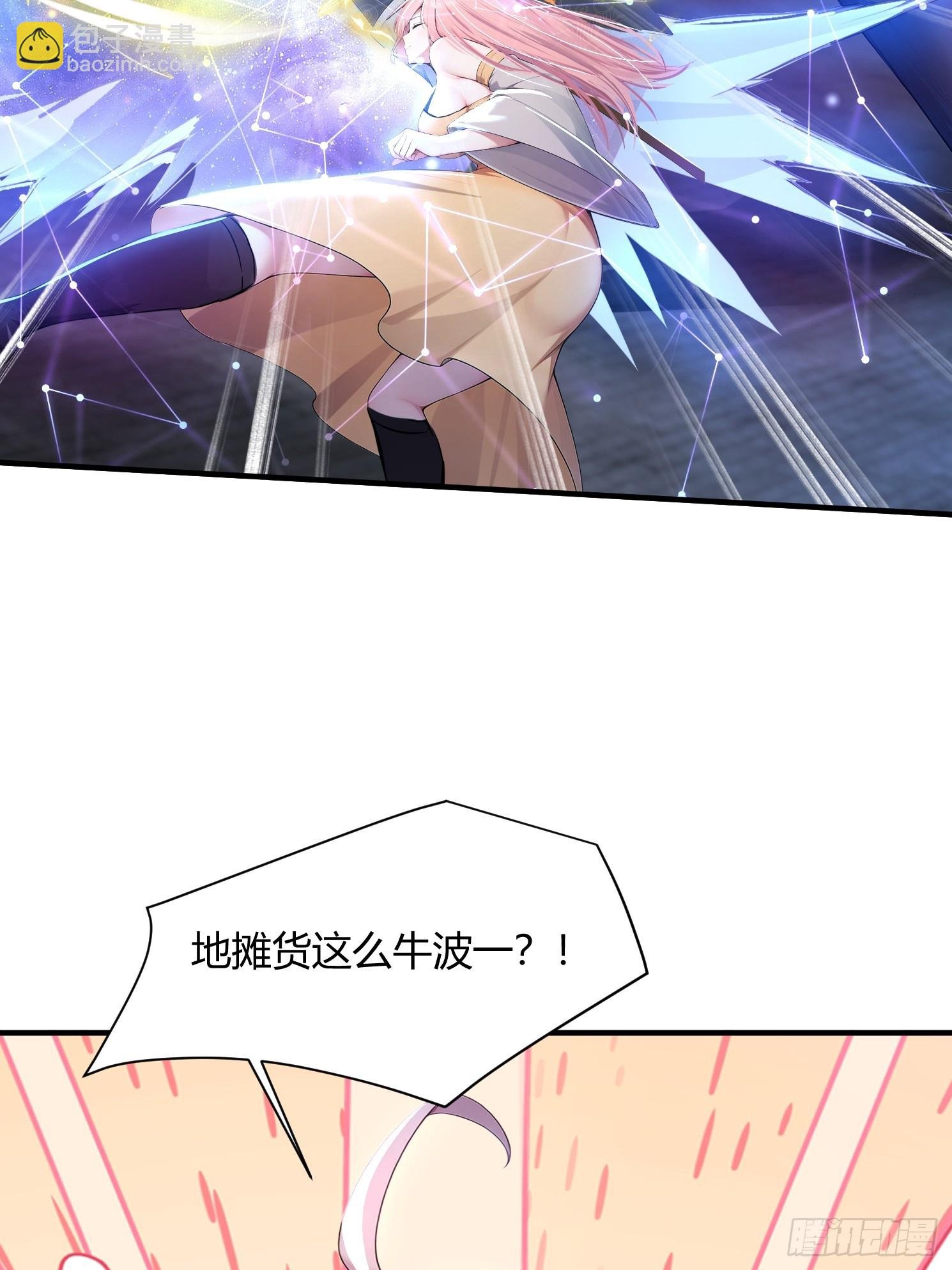 29话 现在的我强得可怕
