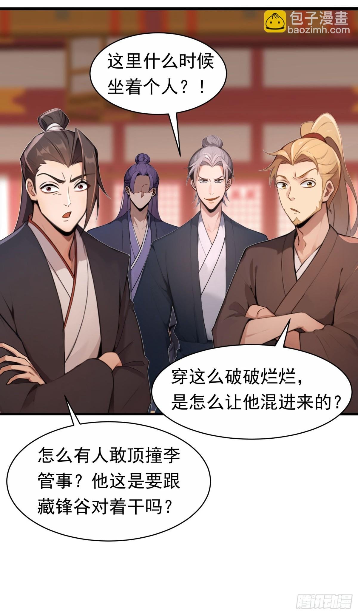 2话 天玄门