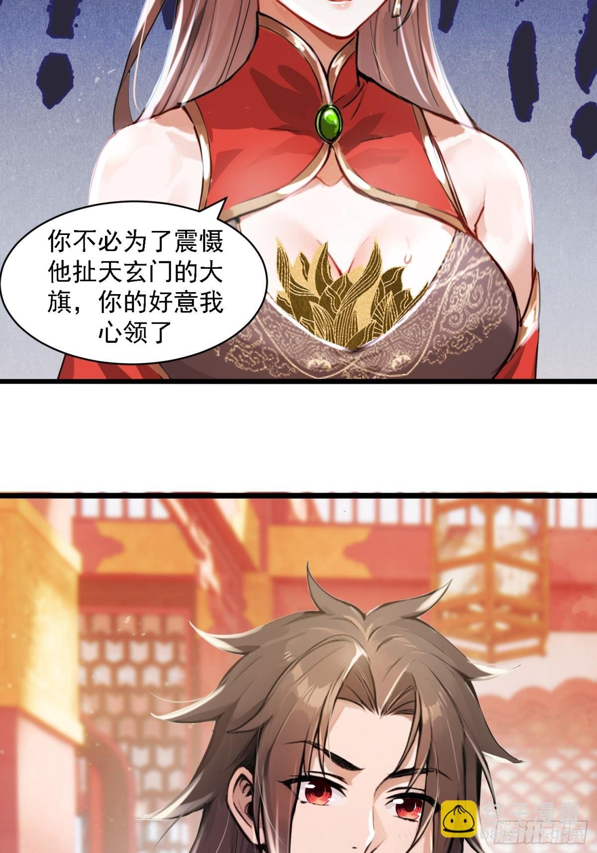 2话 天玄门