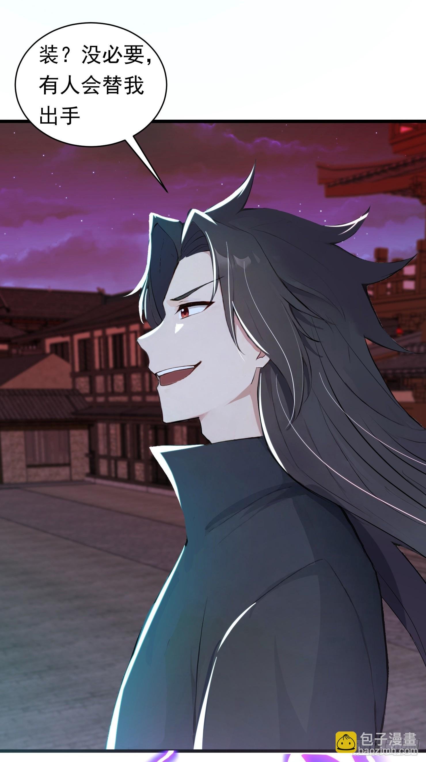 31话 师父是女帝的穷亲戚